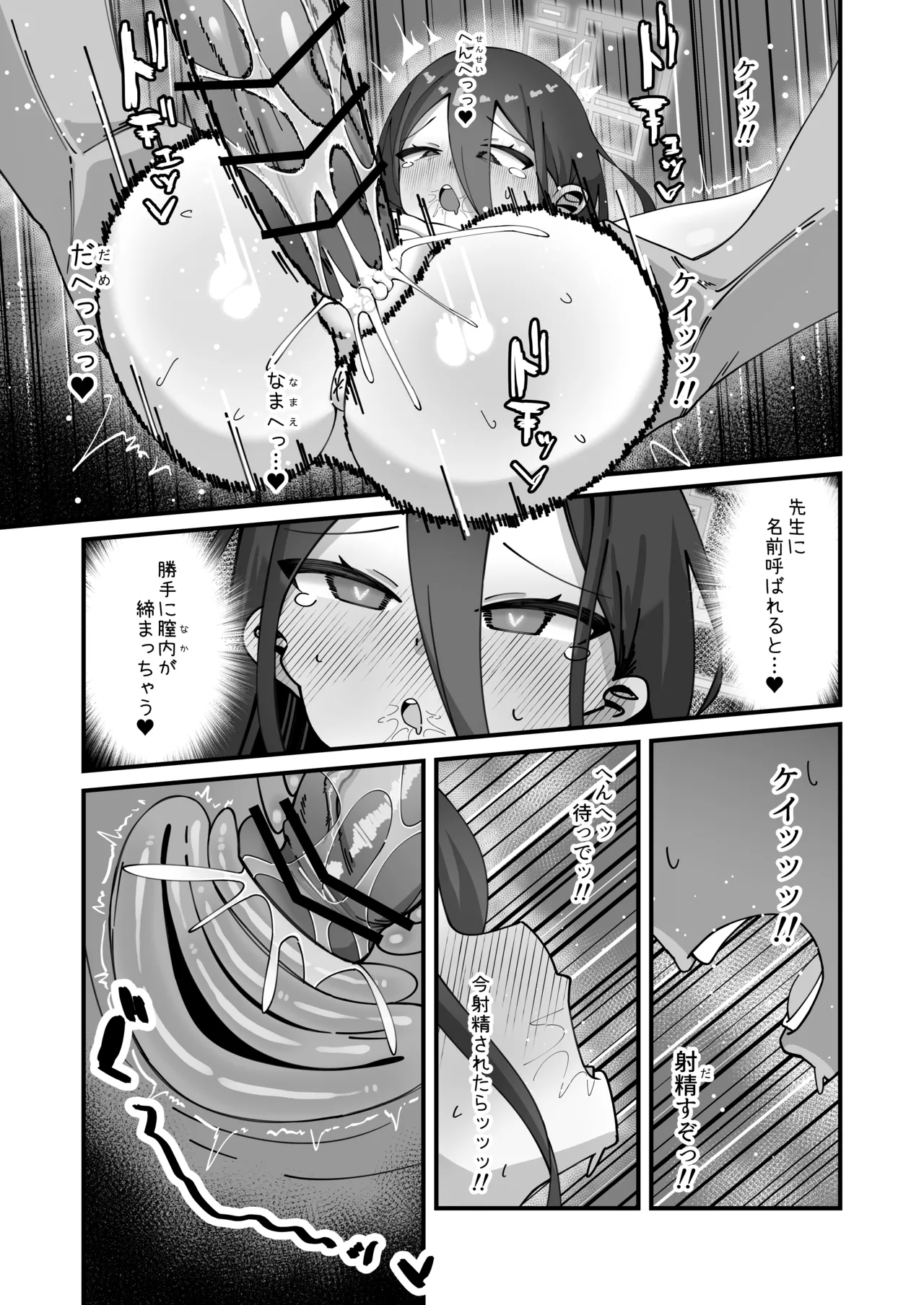 ケイと本気種付けケダモノ交尾する本2.5 イチャイチャお泊り編 - page17