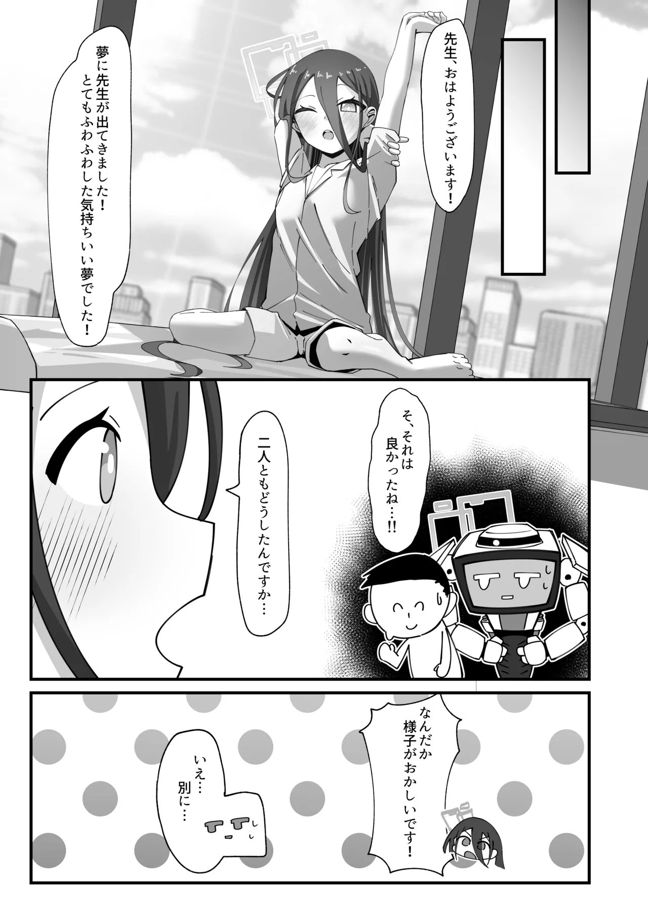 ケイと本気種付けケダモノ交尾する本2.5 イチャイチャお泊り編 - page23