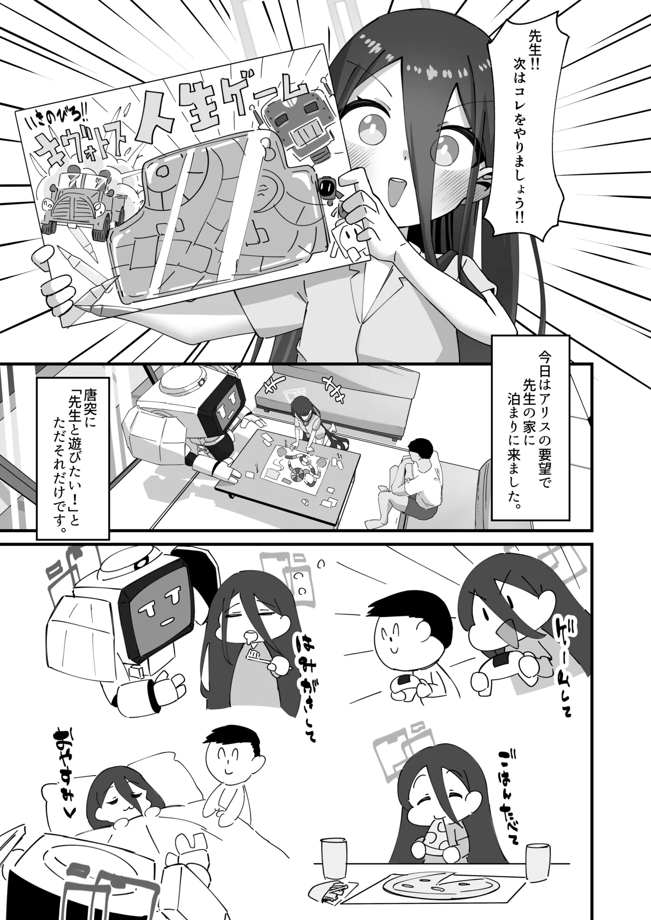 ケイと本気種付けケダモノ交尾する本2.5 イチャイチャお泊り編 - page5