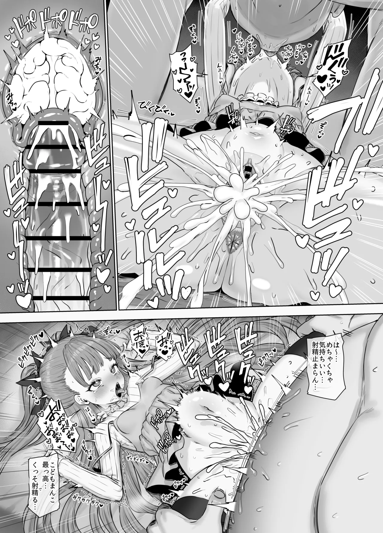 宇佐井れいあのいちゃラブえっち♥ - page12