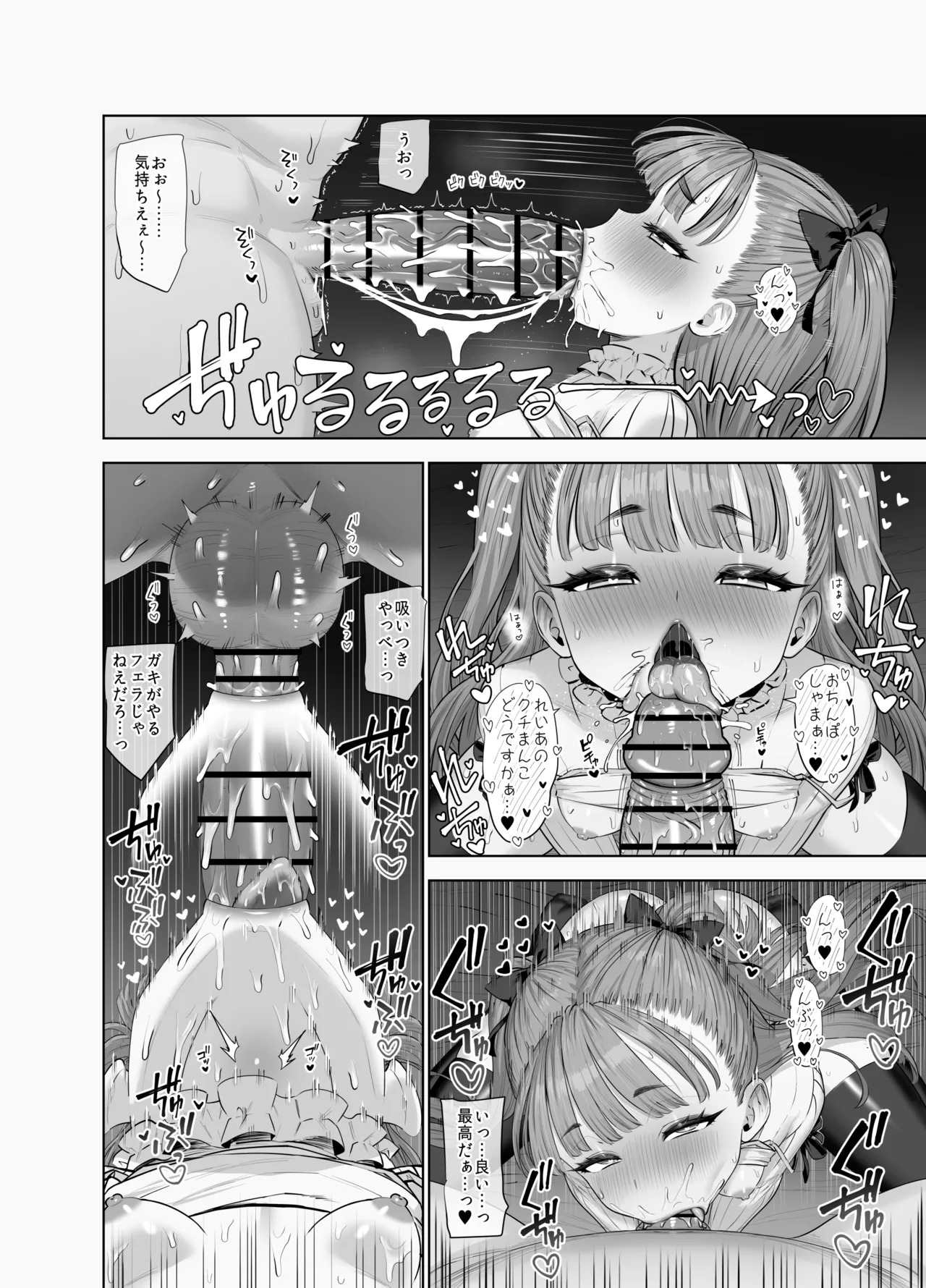 宇佐井れいあのいちゃラブえっち♥ - page25