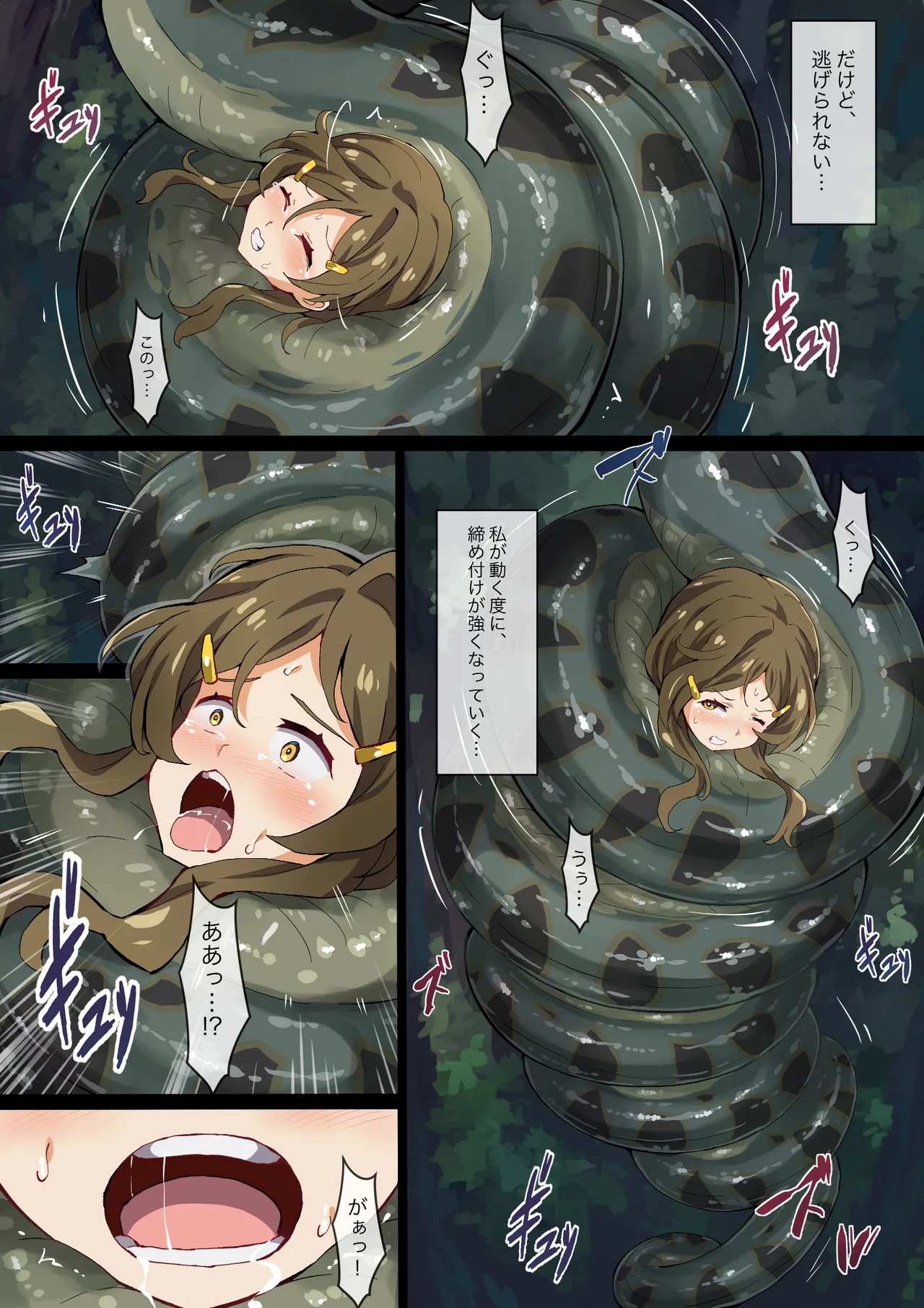 Hell Of Adventure Himawari - page15