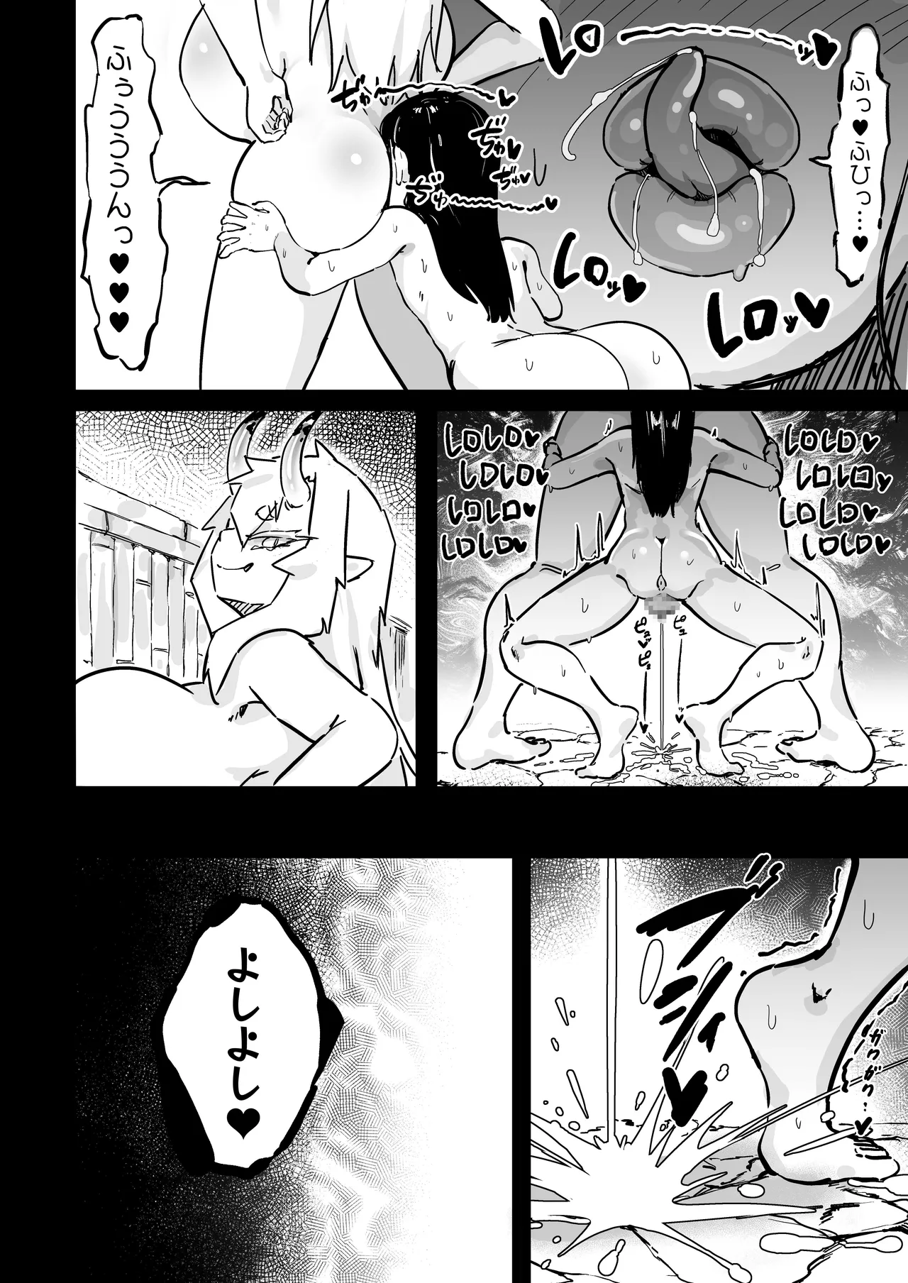 ママと子鬼とちんぽ虫 - page22