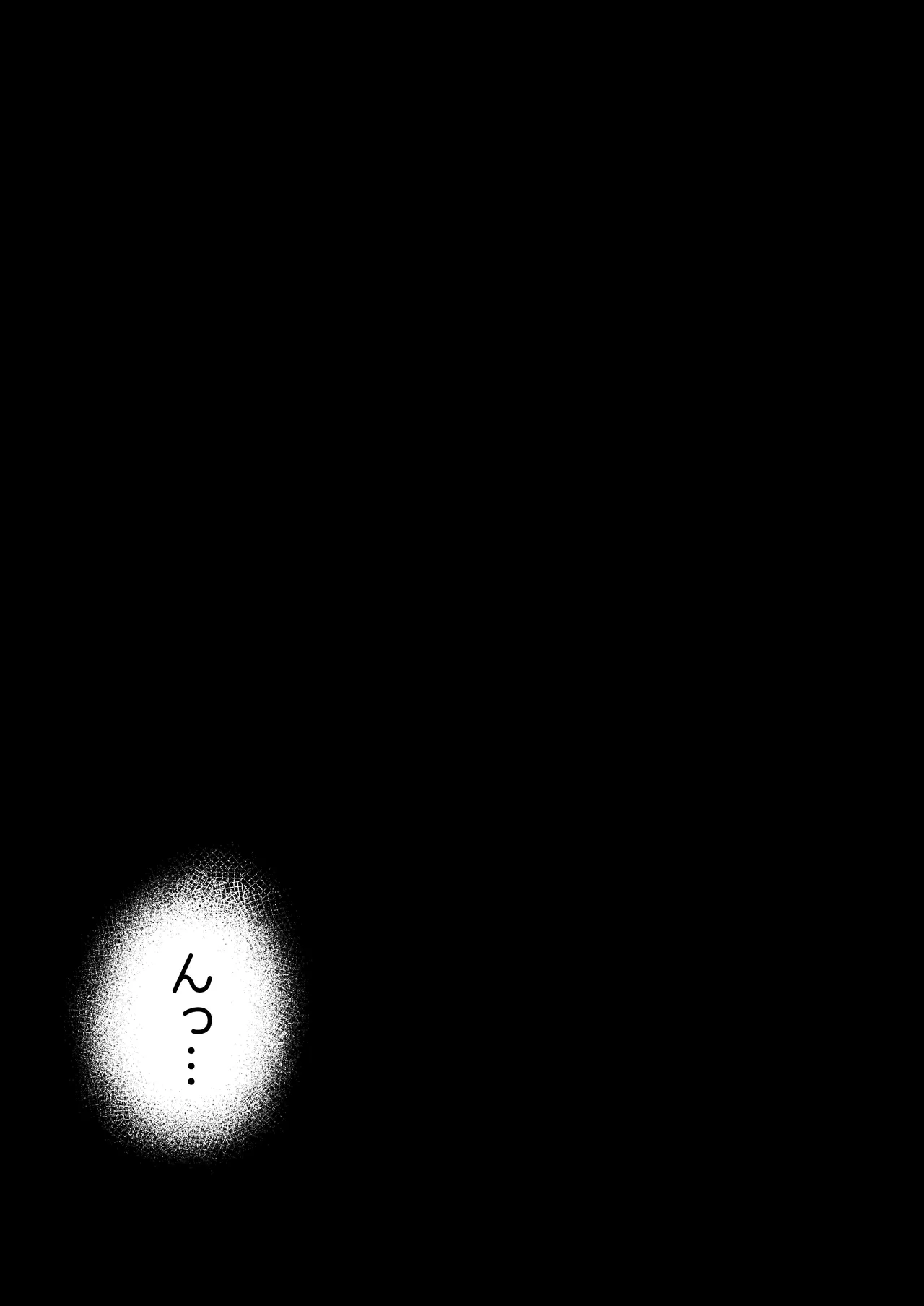 ママと子鬼とちんぽ虫 - page57