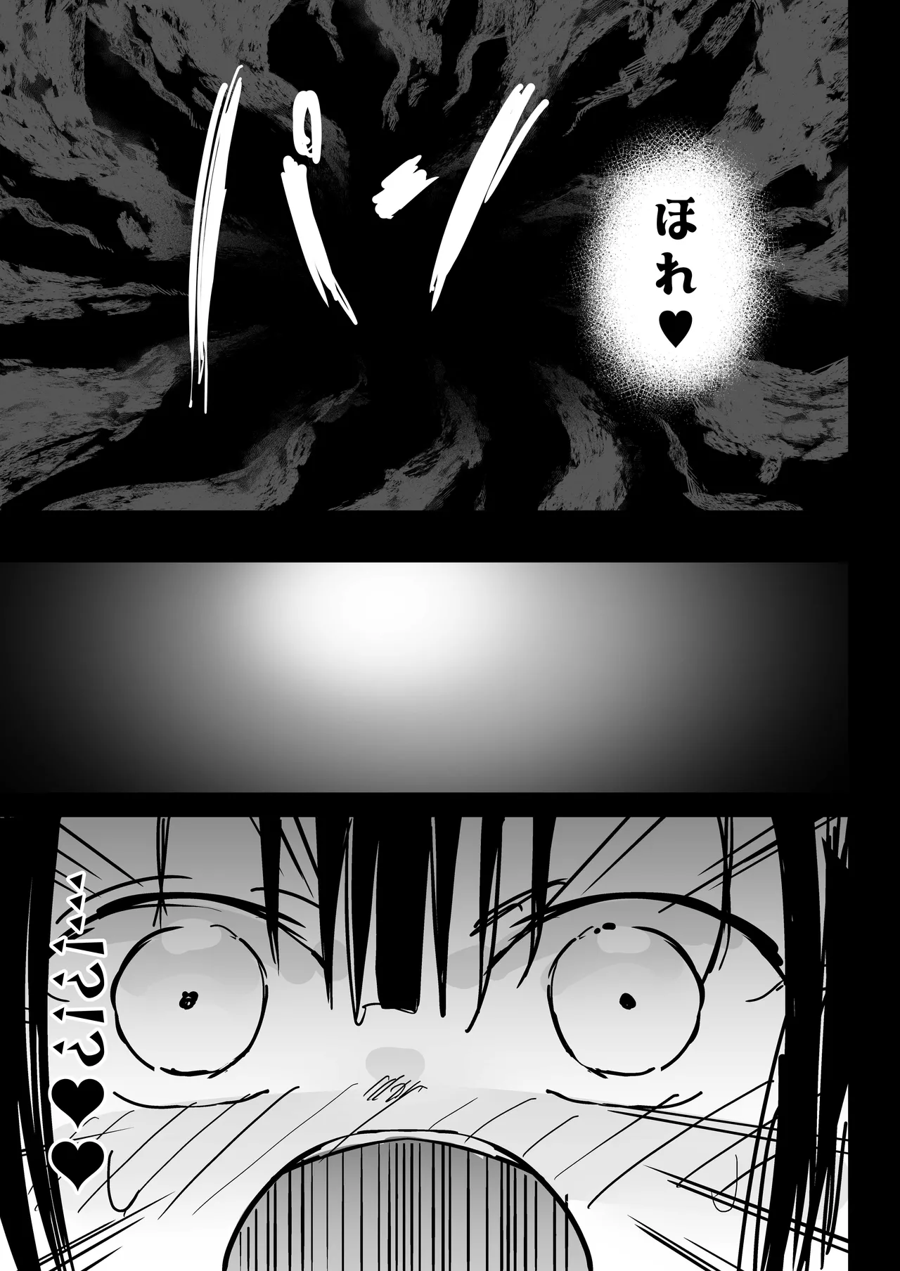 ママと子鬼とちんぽ虫 - page61