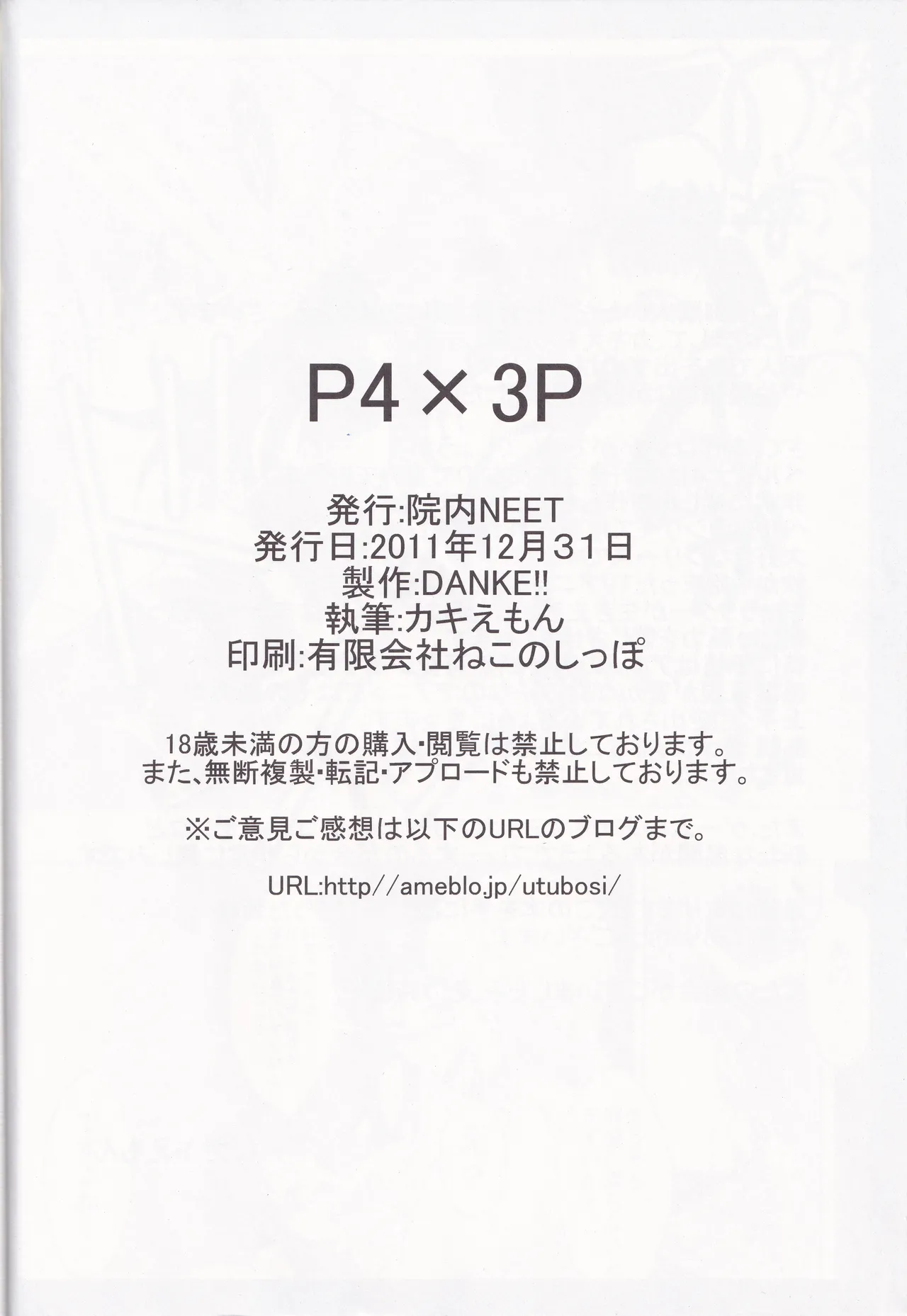 P4×3P - page21