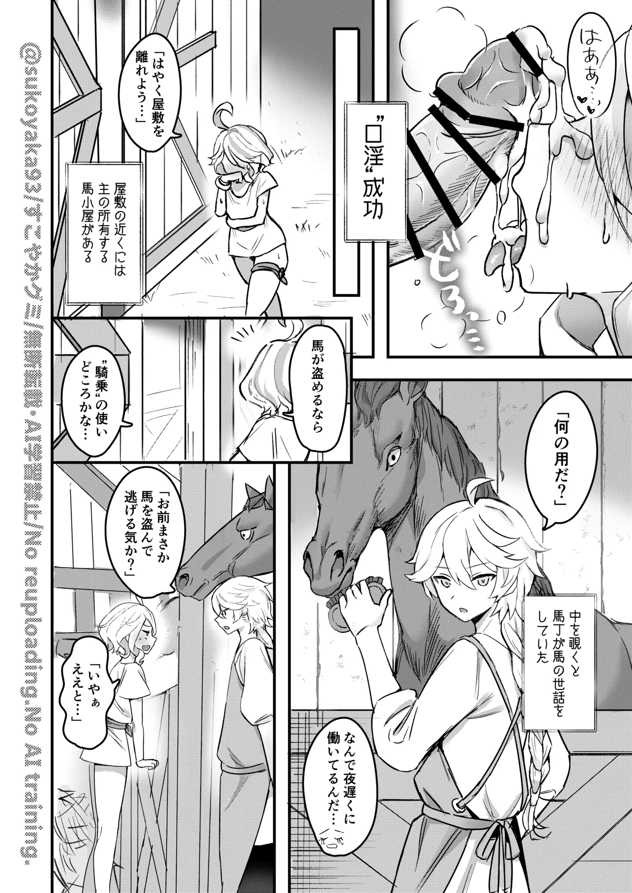 おとなのテトシア - page16