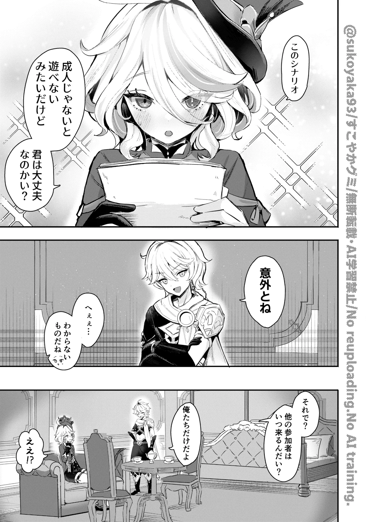 おとなのテトシア - page3