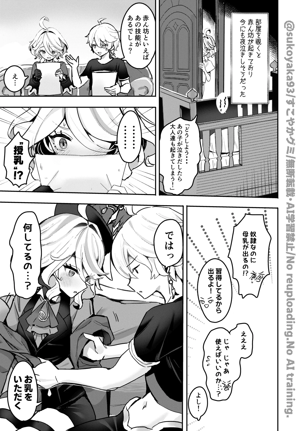おとなのテトシア - page7