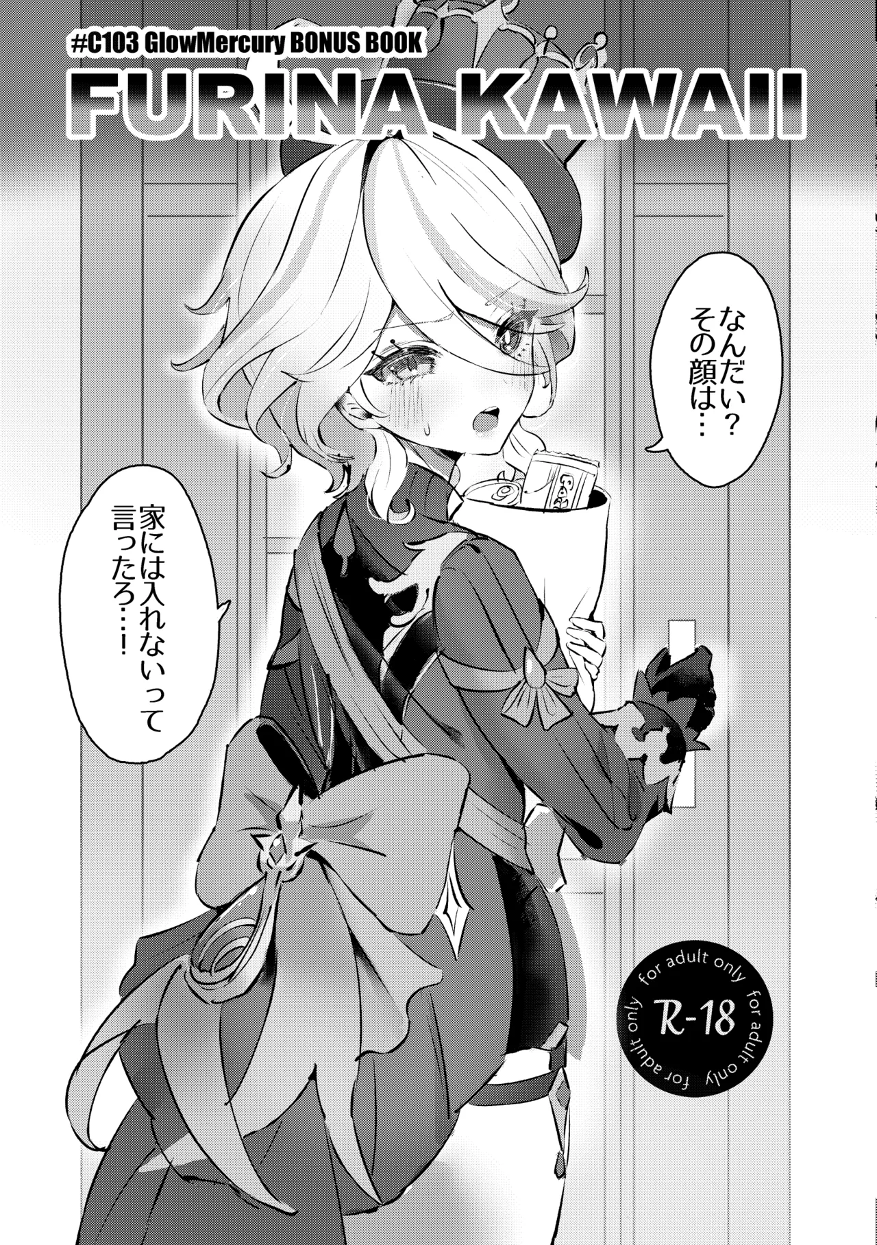 FURINA KAWAII