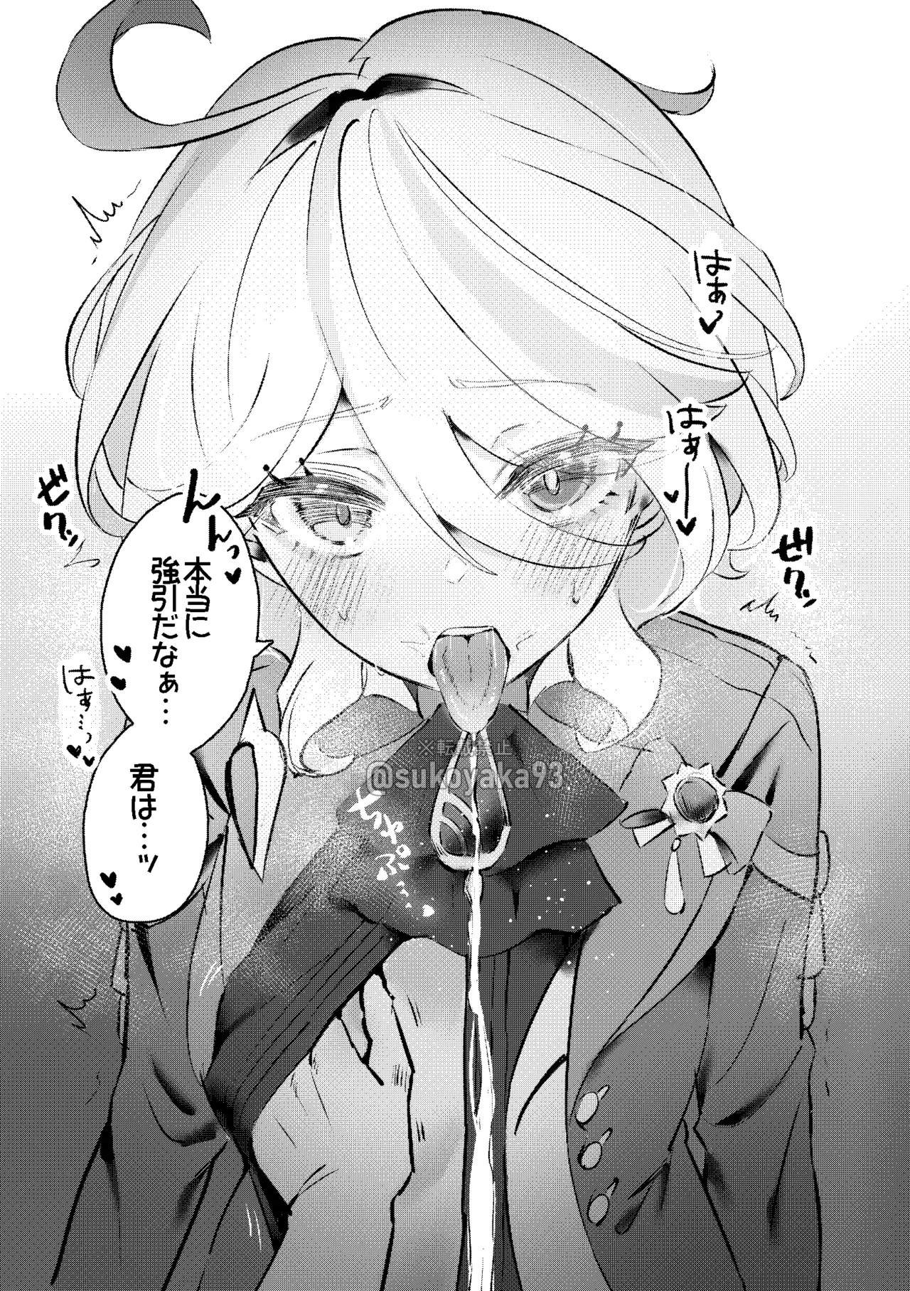 FURINA KAWAII - page3