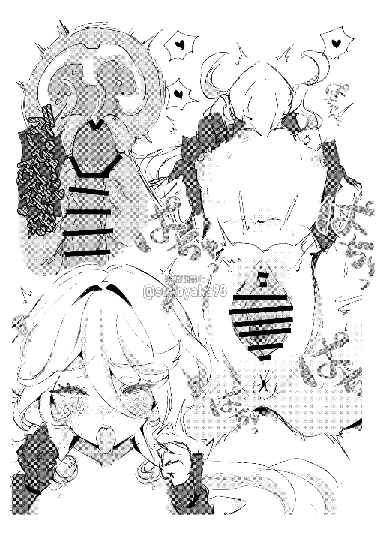 FURINA KAWAII - page9