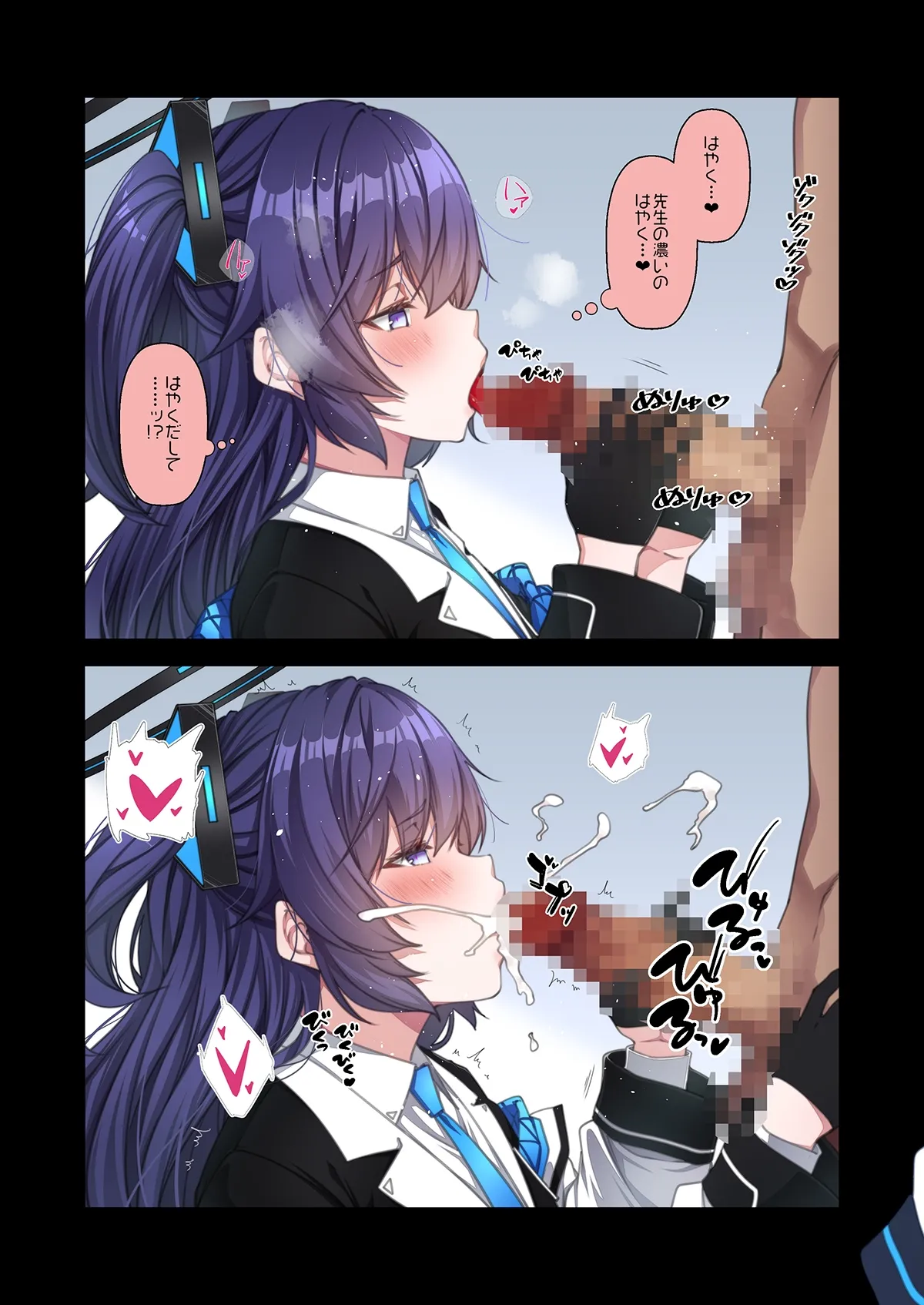 休憩中にユウカにいただいていただいた - page3