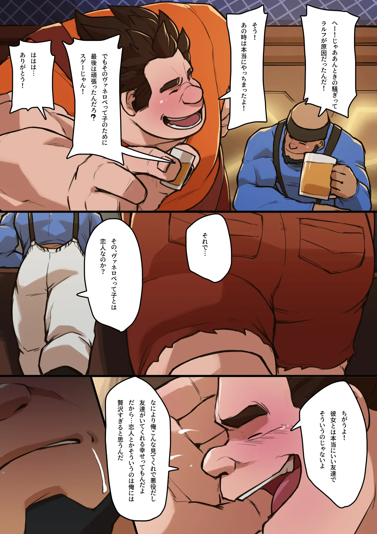 Jack The Robber JPN ver. - page10