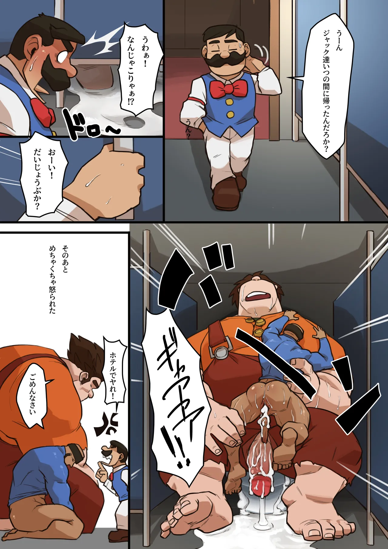Jack The Robber JPN ver. - page26
