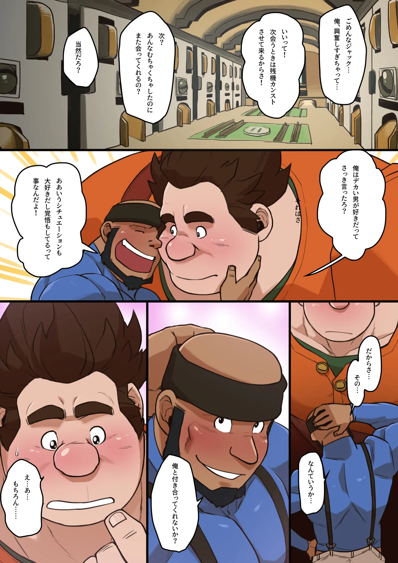 Jack The Robber JPN ver. - page27