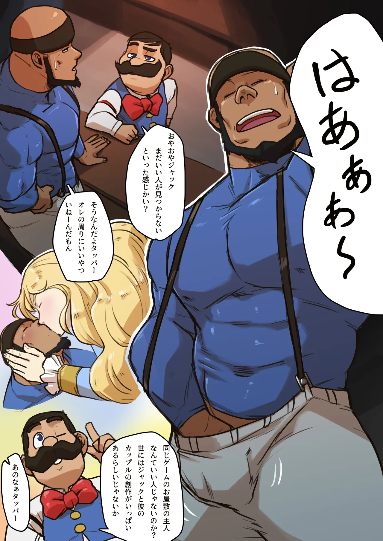 Jack The Robber JPN ver. - page3