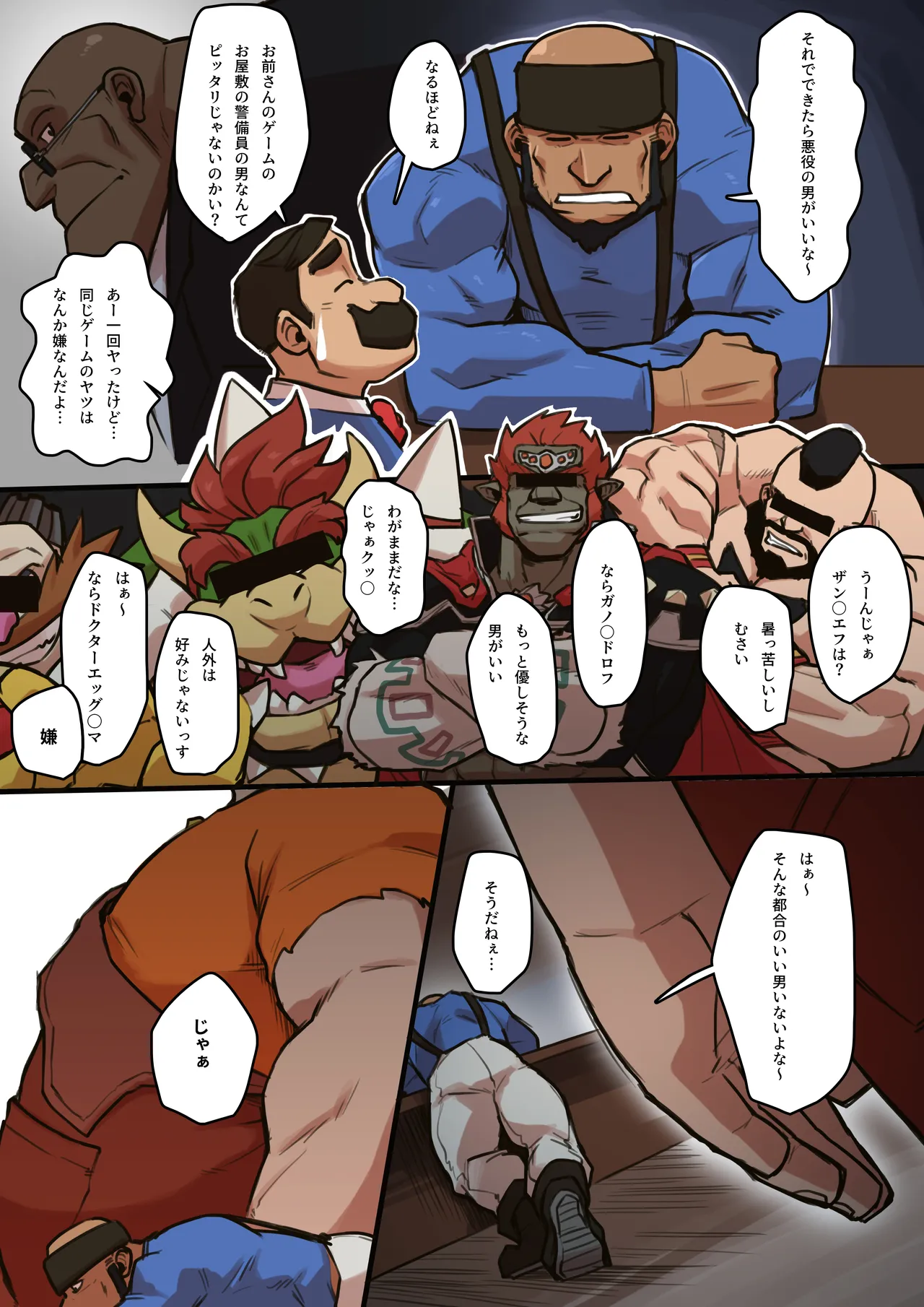 Jack The Robber JPN ver. - page6