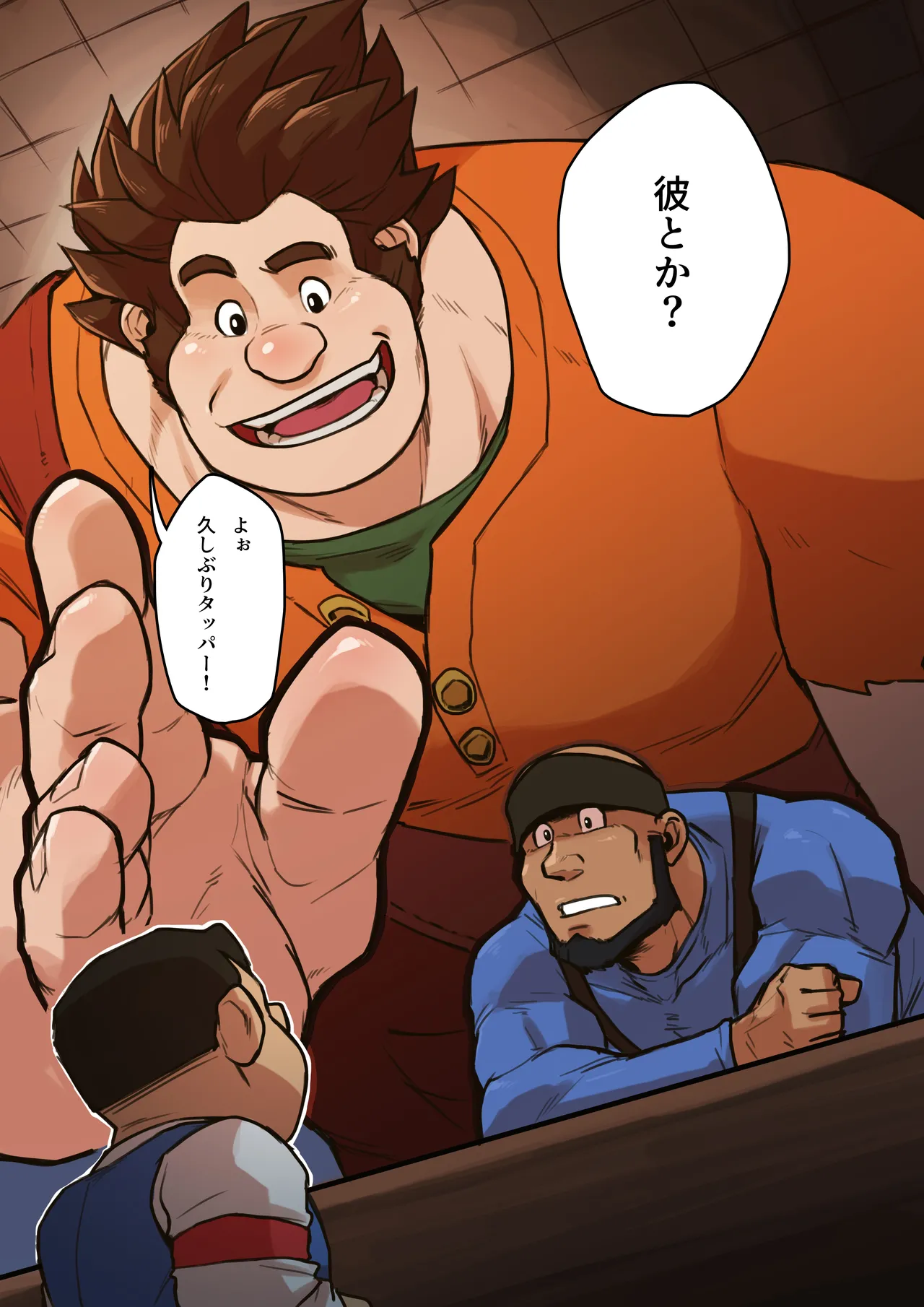 Jack The Robber JPN ver. - page7