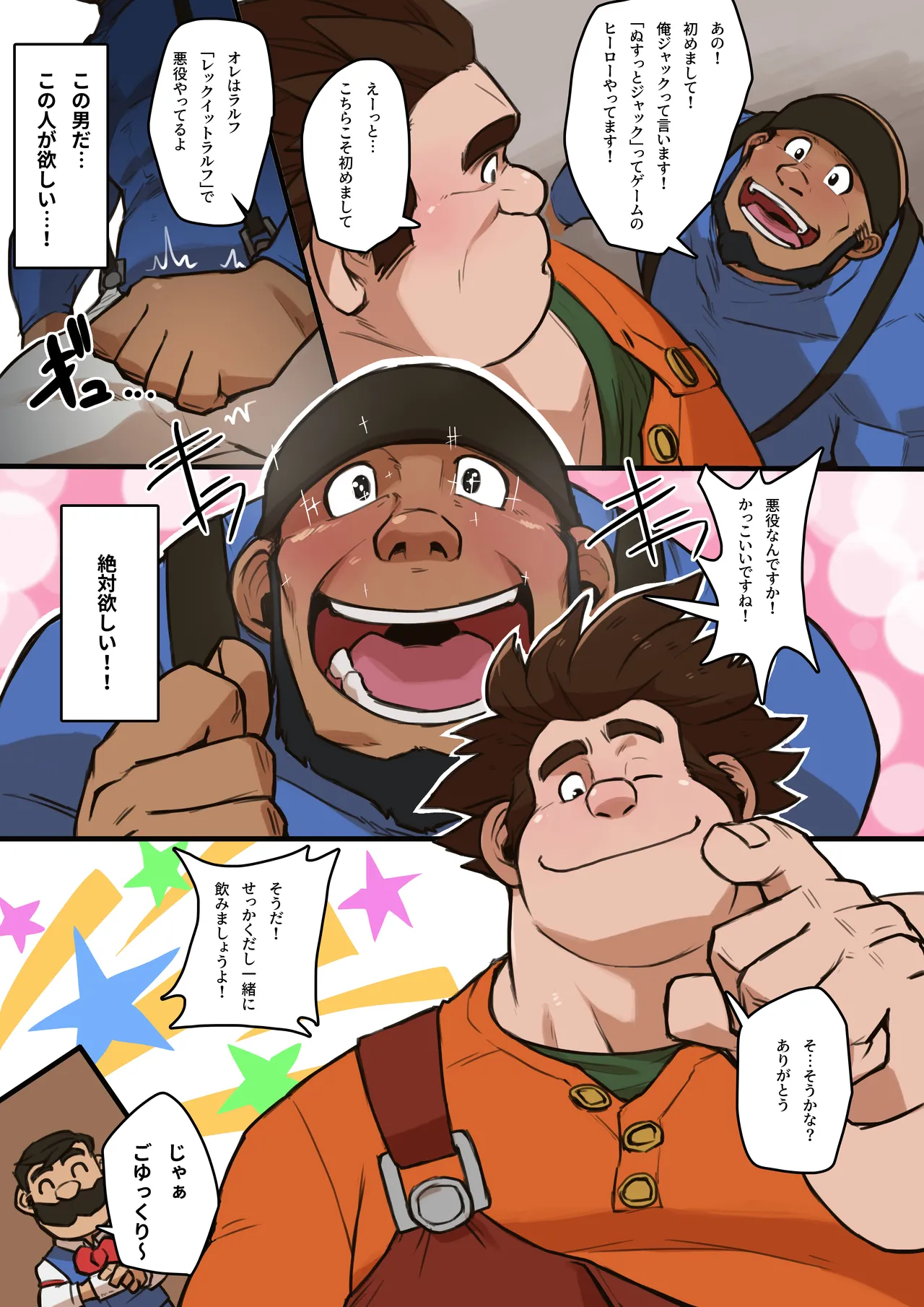 Jack The Robber JPN ver. - page9