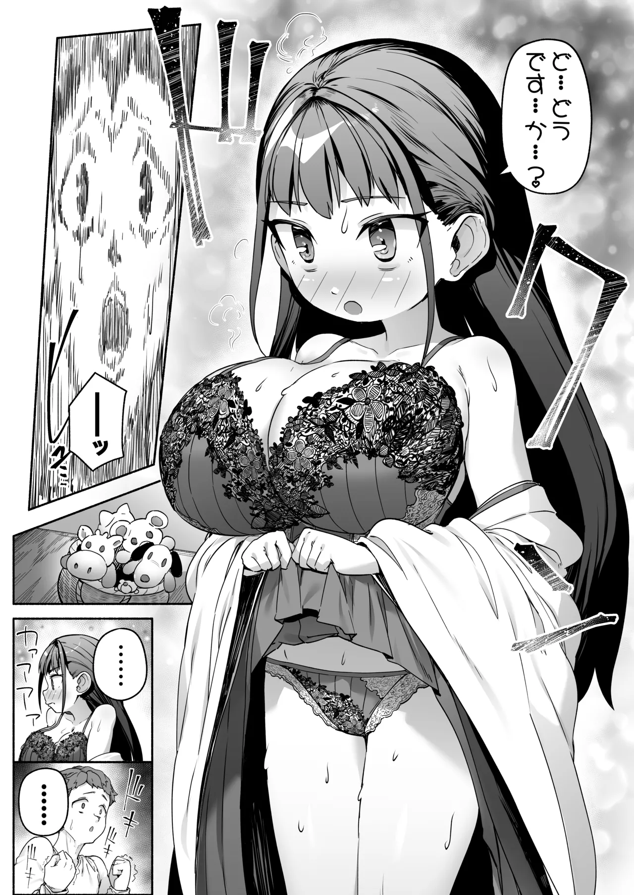 J●ロリ爆乳巫女ちゃんのカラダの悩みは愛とちんぽで解決 - page25