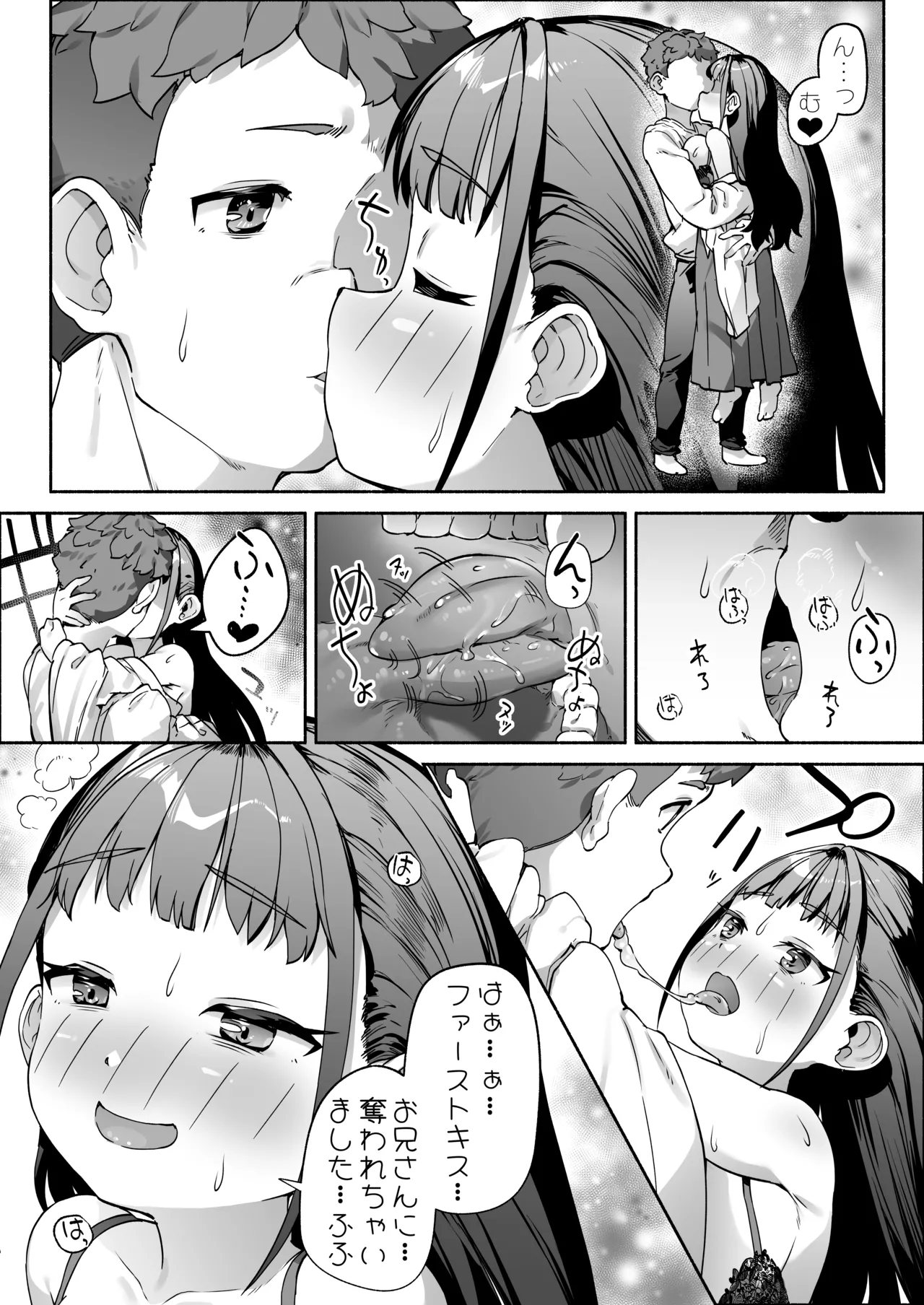 J●ロリ爆乳巫女ちゃんのカラダの悩みは愛とちんぽで解決 - page37