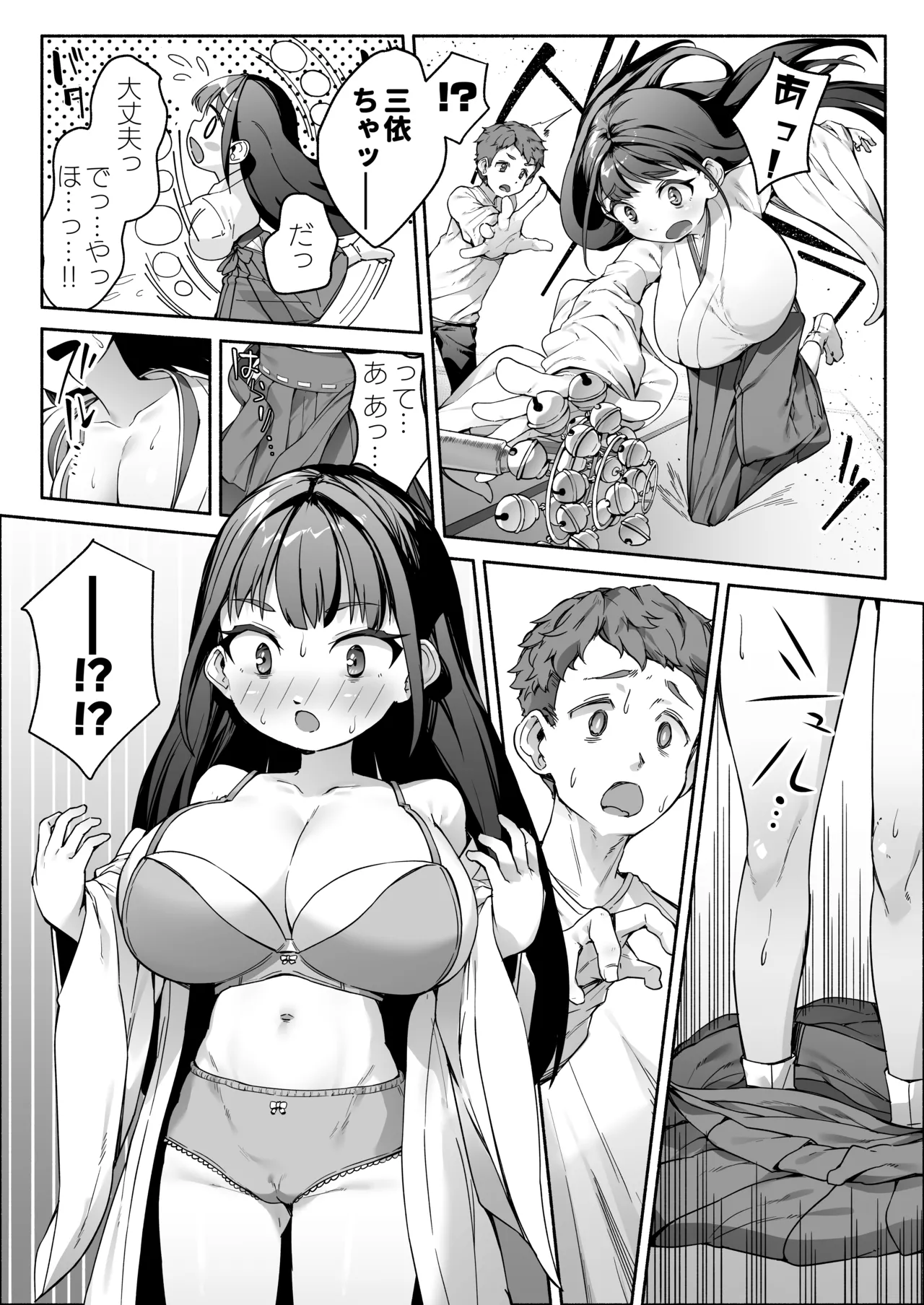J●ロリ爆乳巫女ちゃんのカラダの悩みは愛とちんぽで解決 - page6