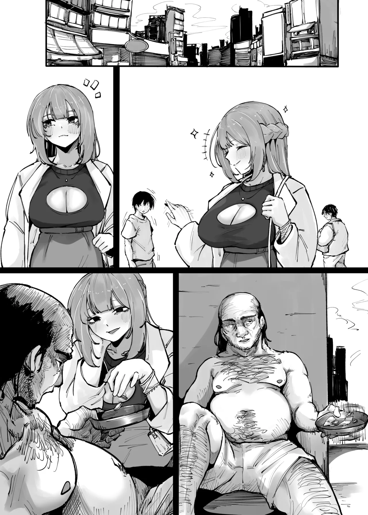 着ぐるみ化現象 - page16