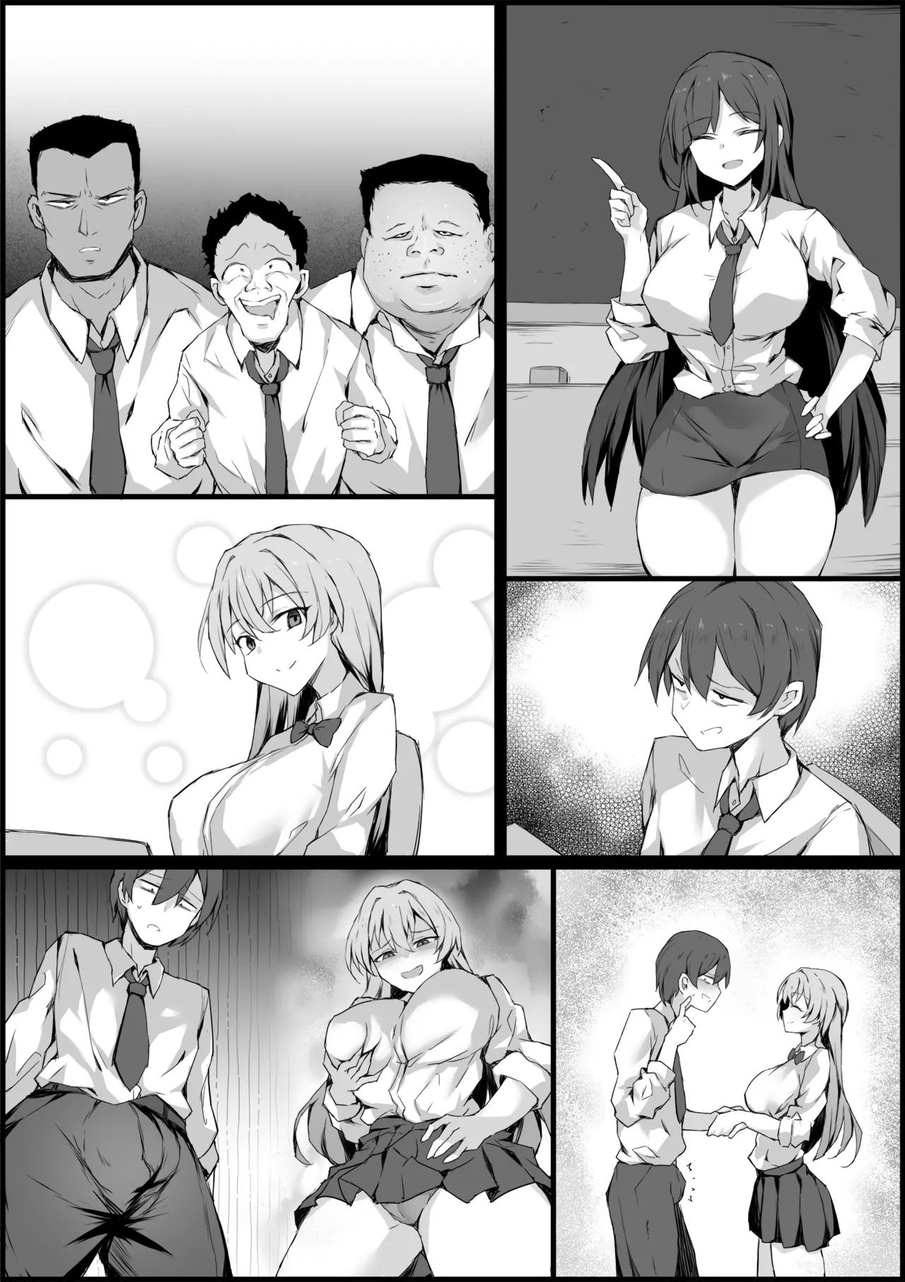 入れ替わり体験月 - page11