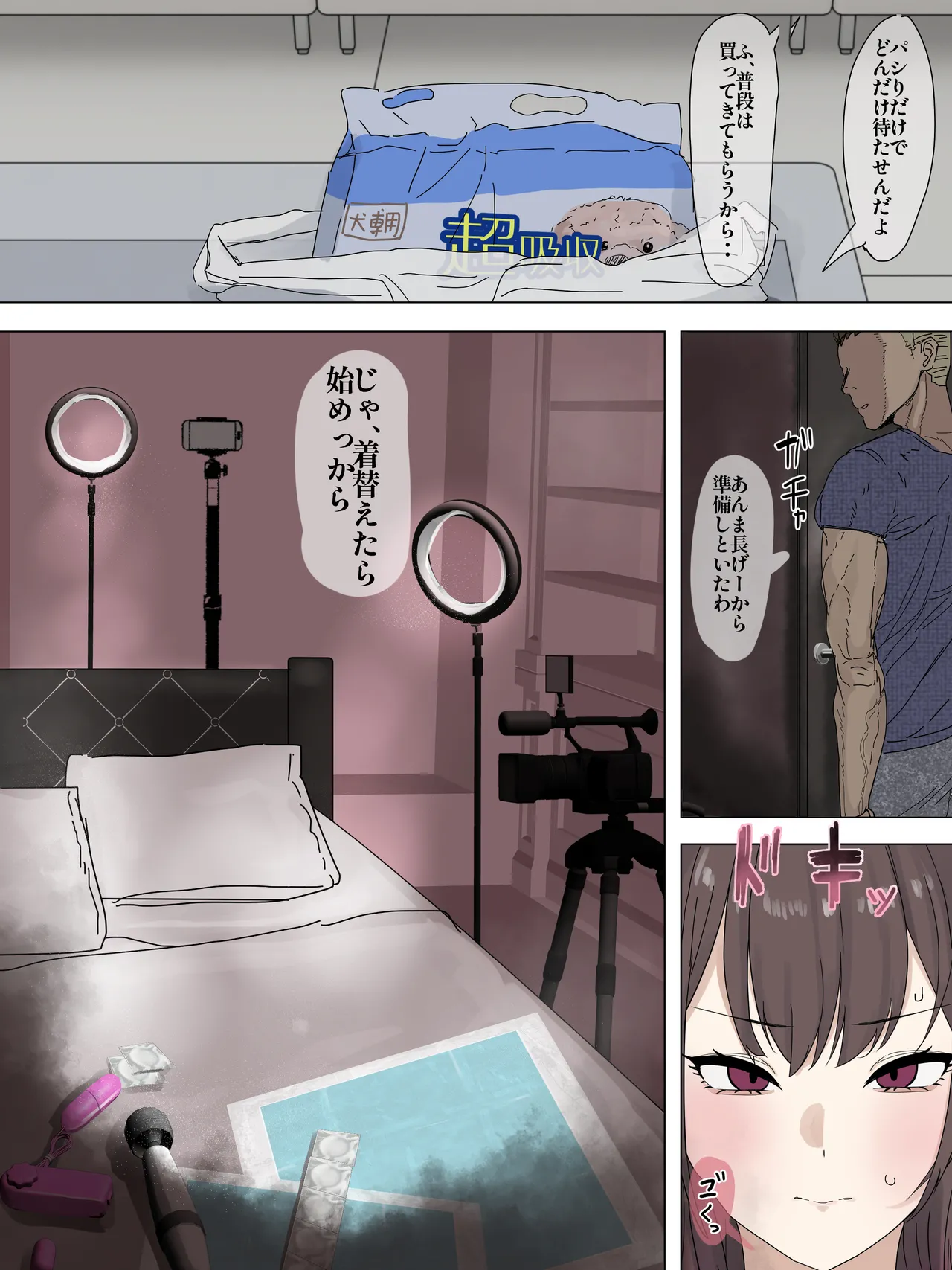 オリジナル - page3