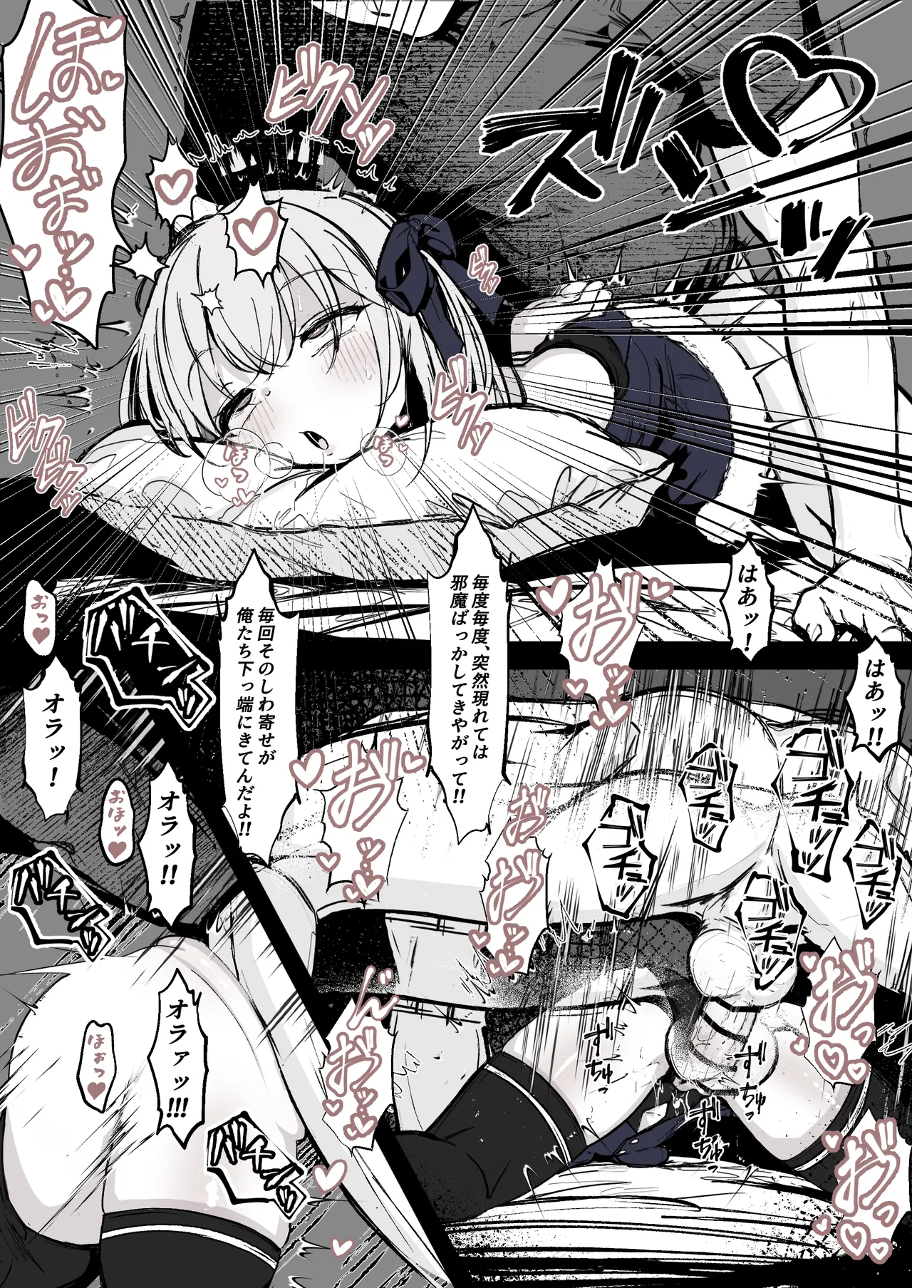 魔力切れで身動きが取れない魔法少女相手に負ける訳がないだろ! - page11