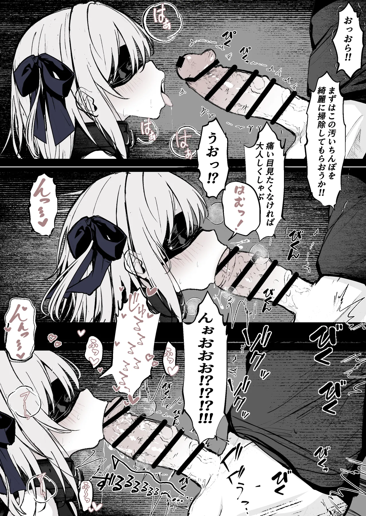 魔力切れで身動きが取れない魔法少女相手に負ける訳がないだろ! - page4