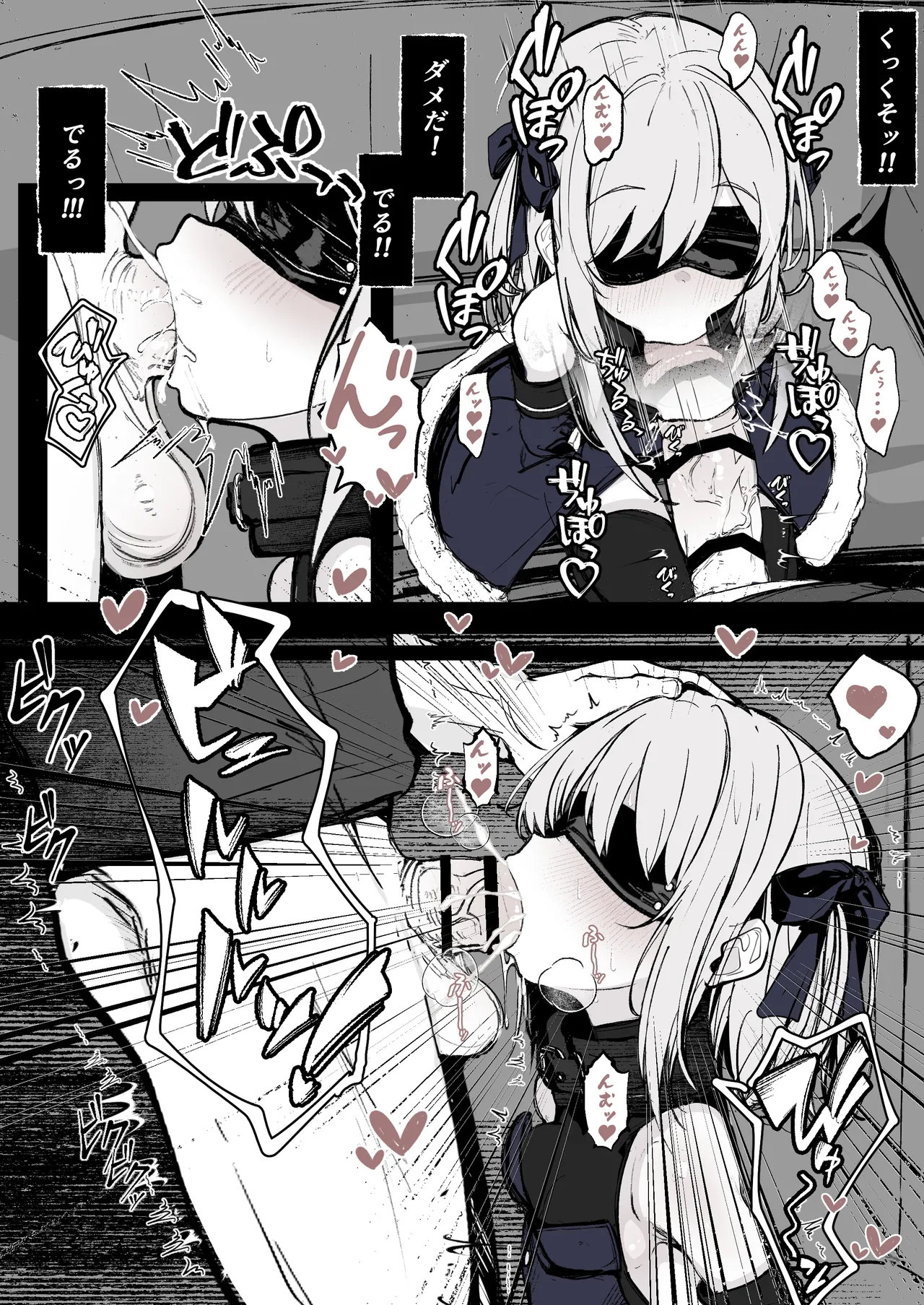 魔力切れで身動きが取れない魔法少女相手に負ける訳がないだろ! - page6