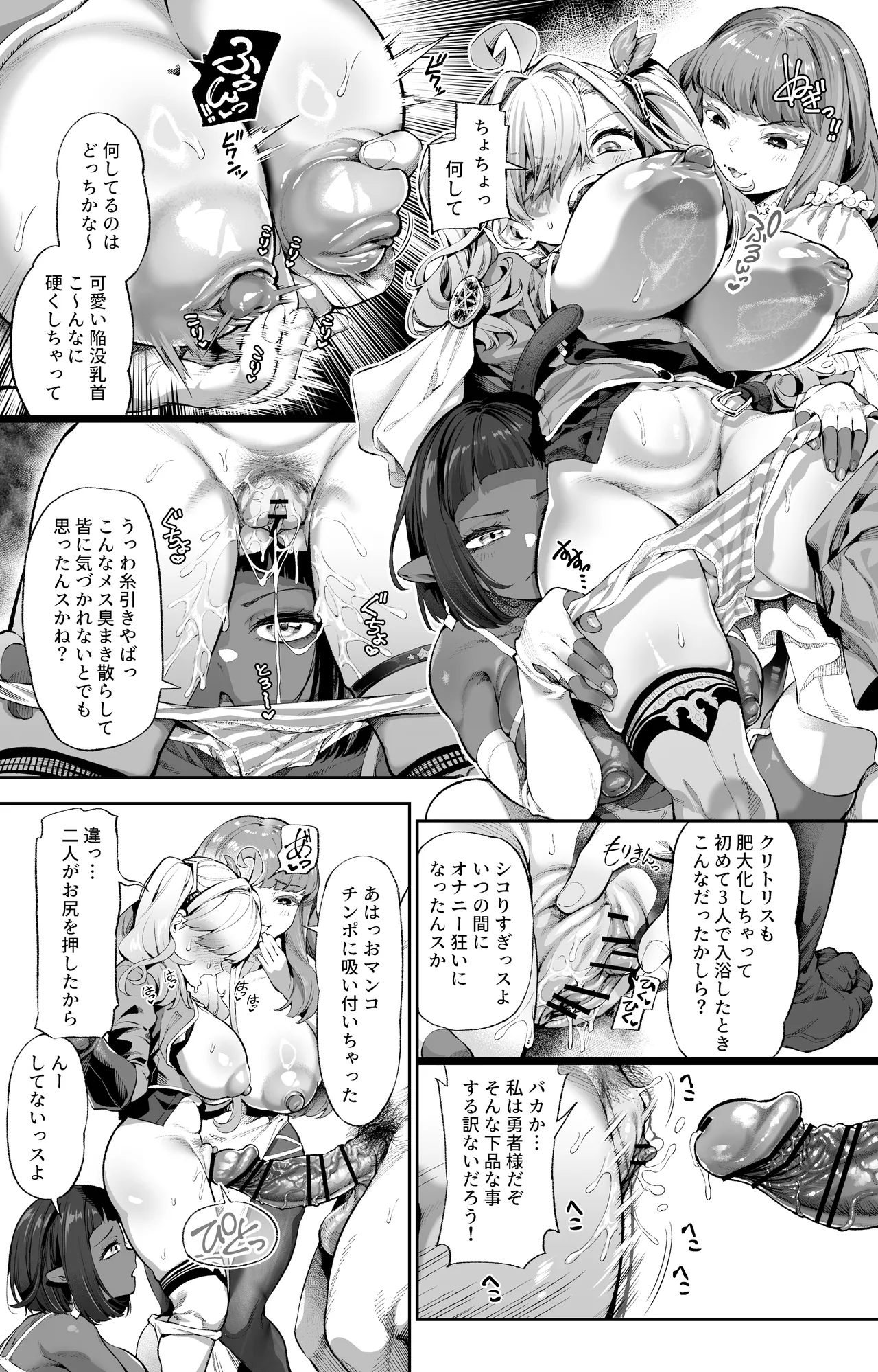 この雑用係を追放したいけどもう遅い！ - page2