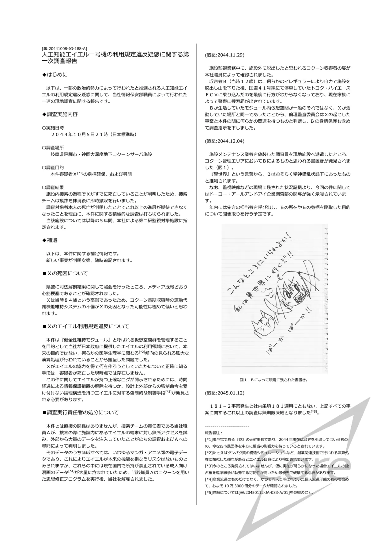 くうそうかがくしょうじょ -がーるずえっぐでぃすとぴあ総集編02- - page135