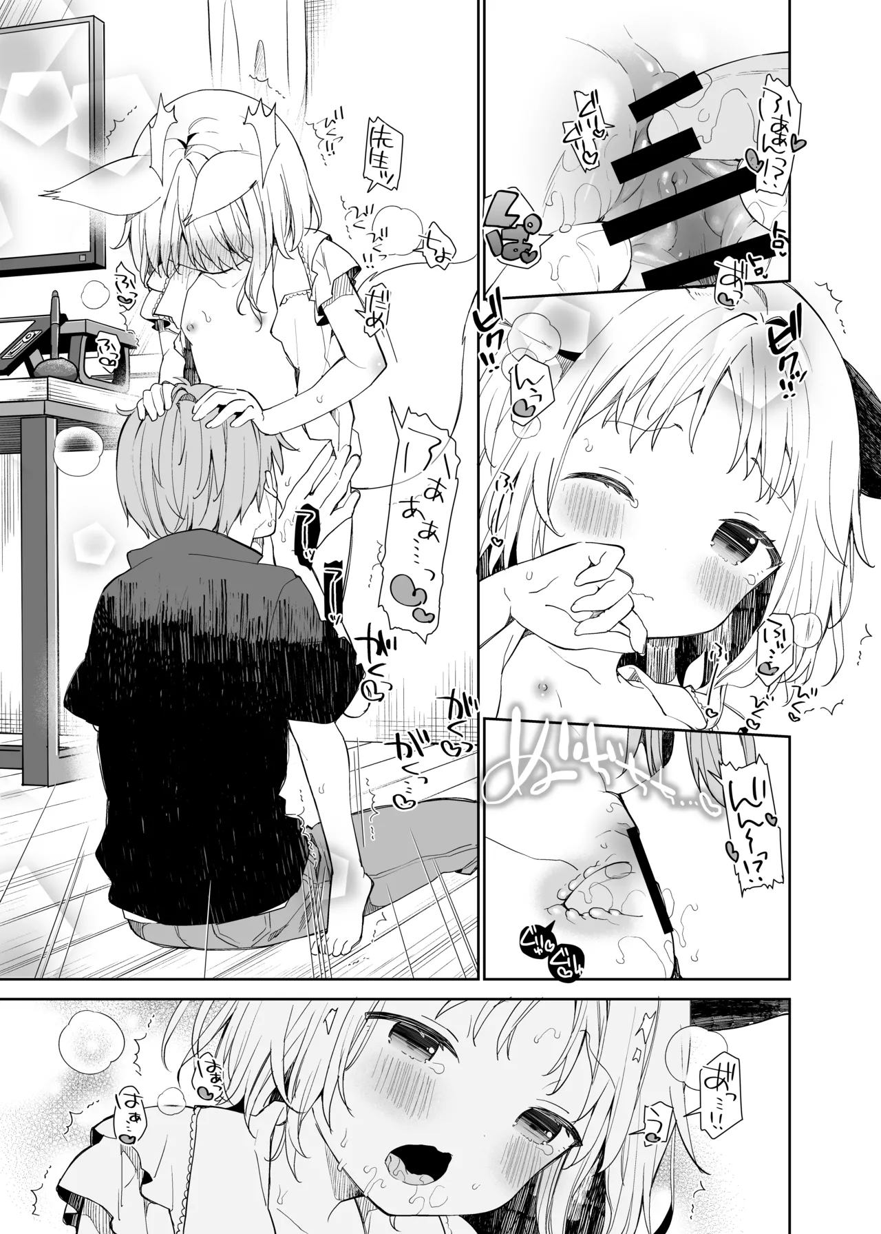 くうそうかがくしょうじょ -がーるずえっぐでぃすとぴあ総集編02- - page149