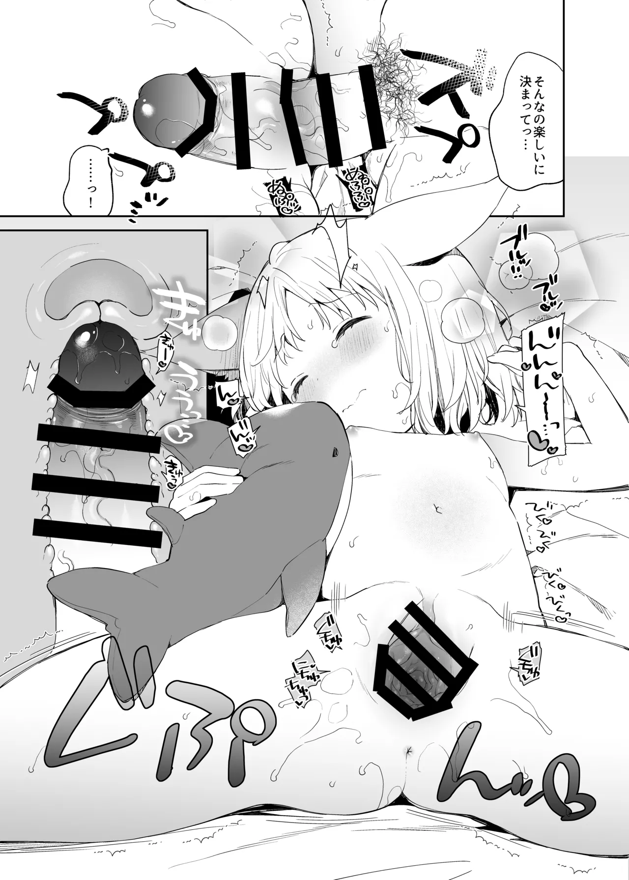 くうそうかがくしょうじょ -がーるずえっぐでぃすとぴあ総集編02- - page153