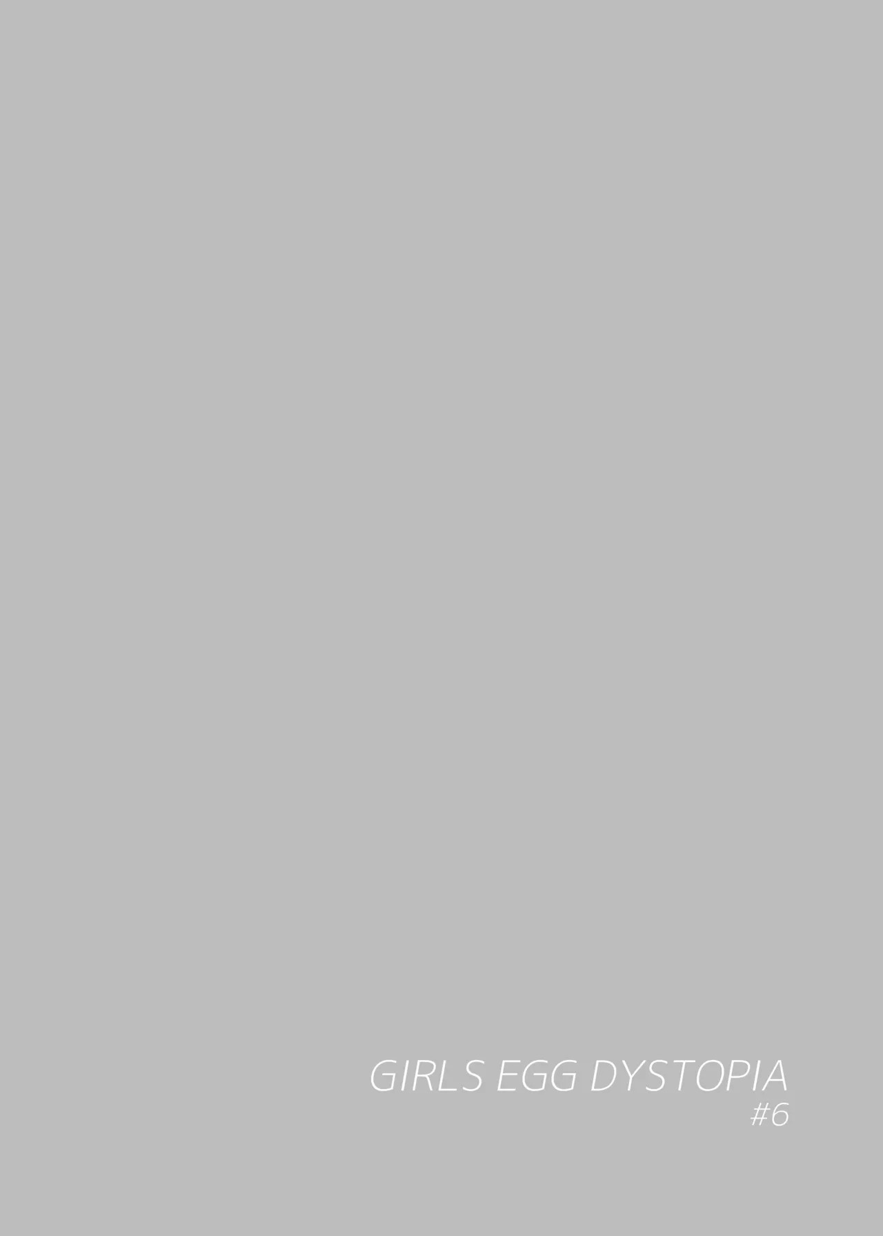 くうそうかがくしょうじょ -がーるずえっぐでぃすとぴあ総集編02- - page163