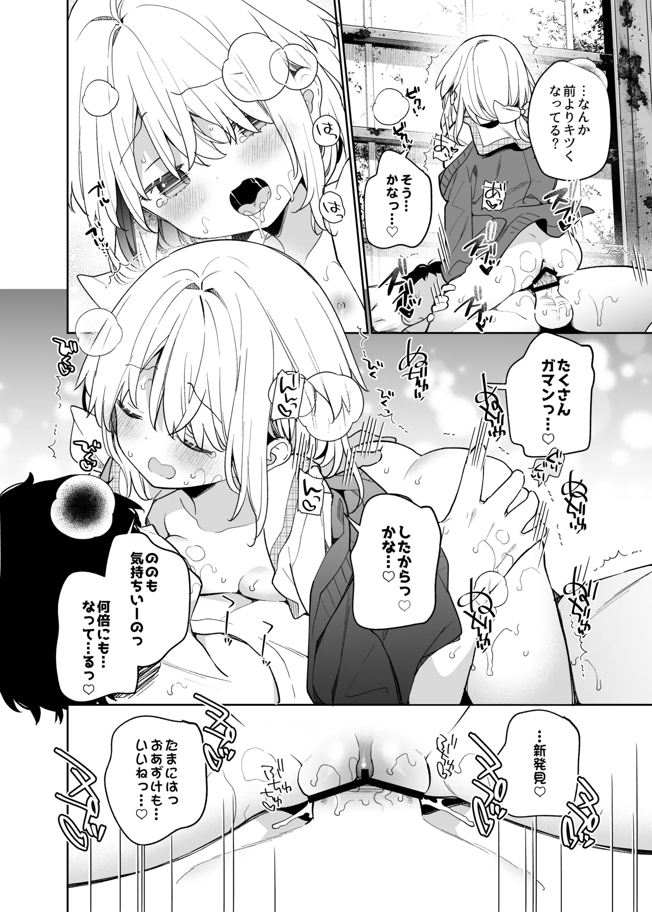 くうそうかがくしょうじょ -がーるずえっぐでぃすとぴあ総集編02- - page176