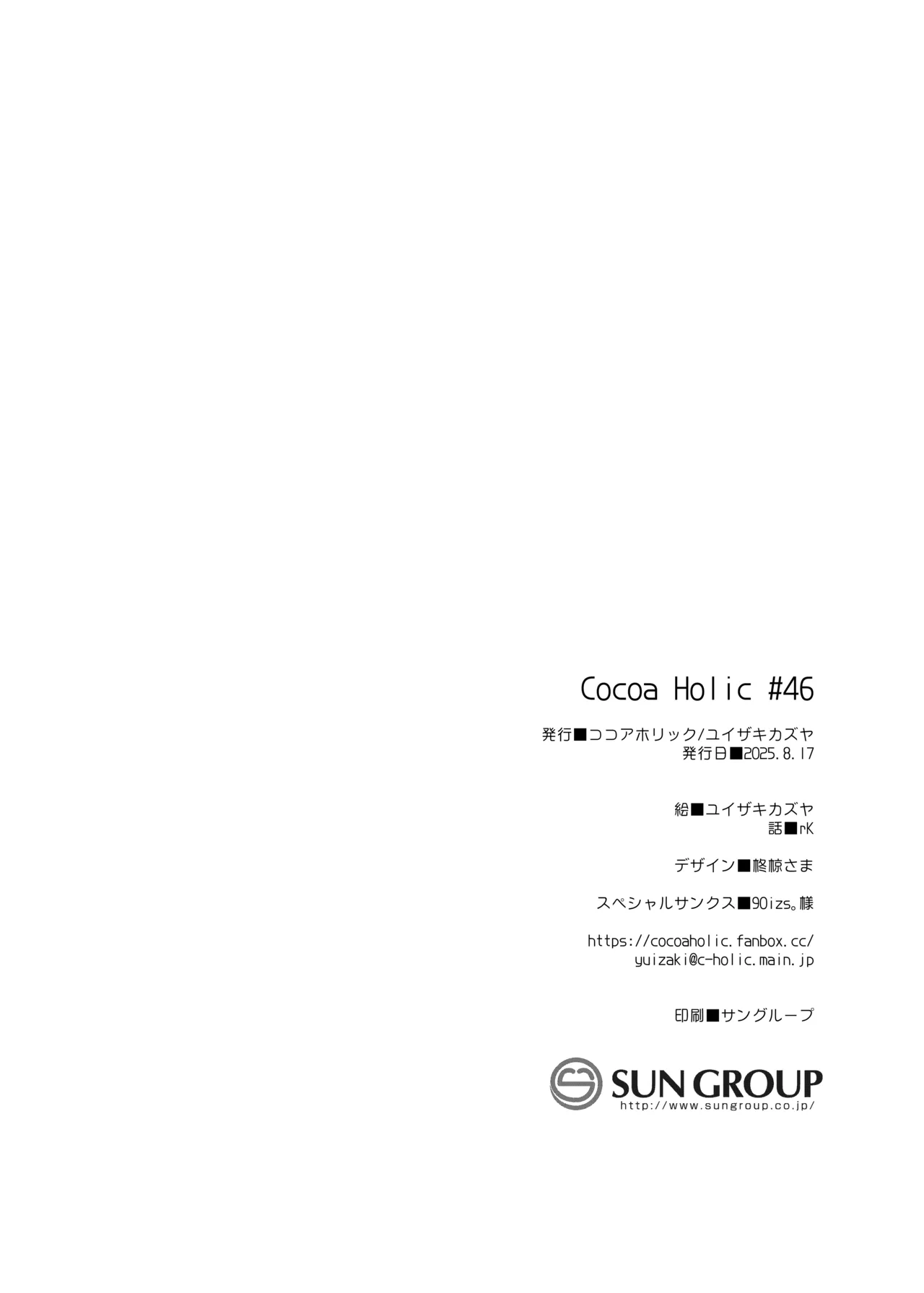 くうそうかがくしょうじょ -がーるずえっぐでぃすとぴあ総集編02- - page188