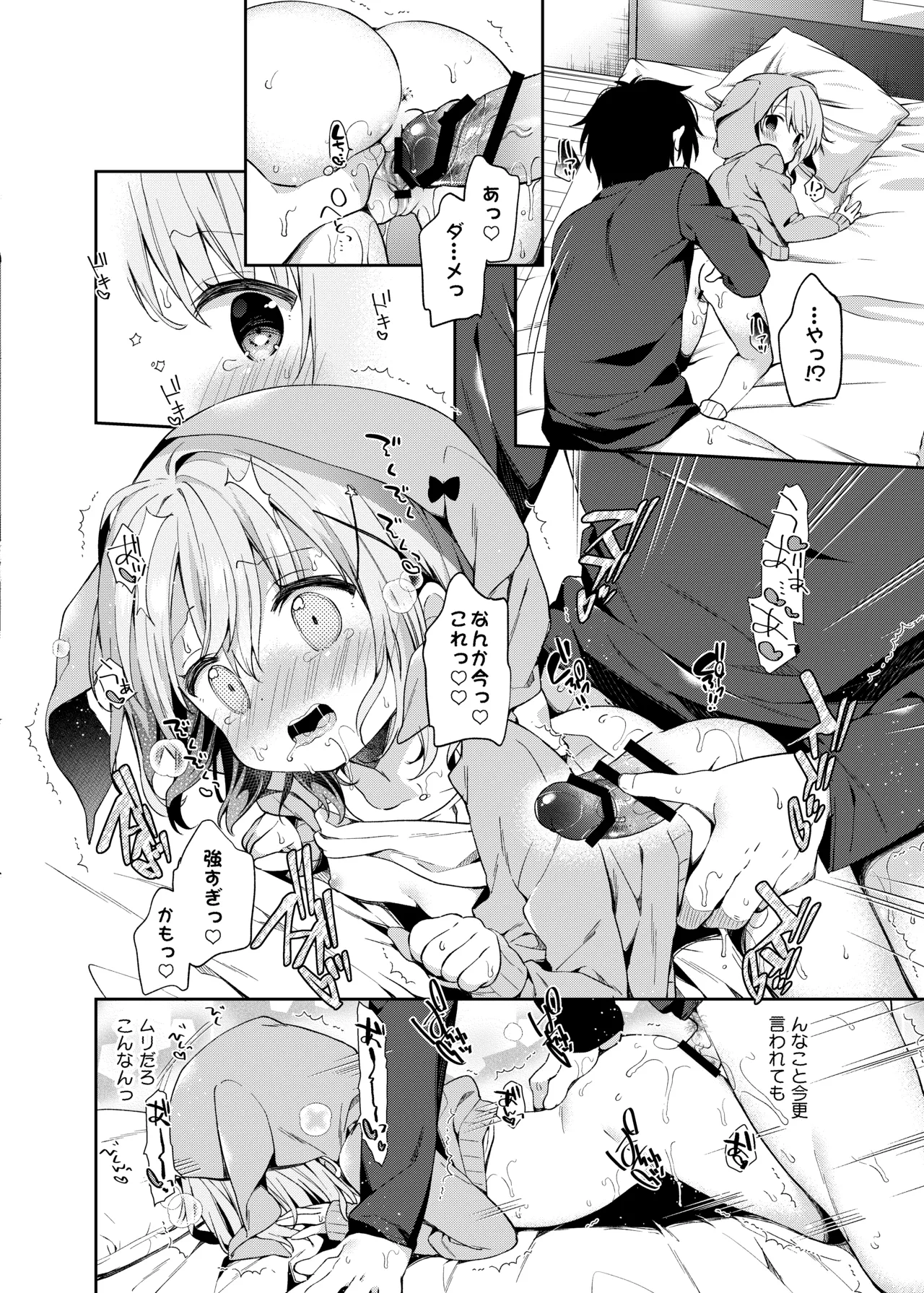 くうそうかがくしょうじょ -がーるずえっぐでぃすとぴあ総集編02- - page28