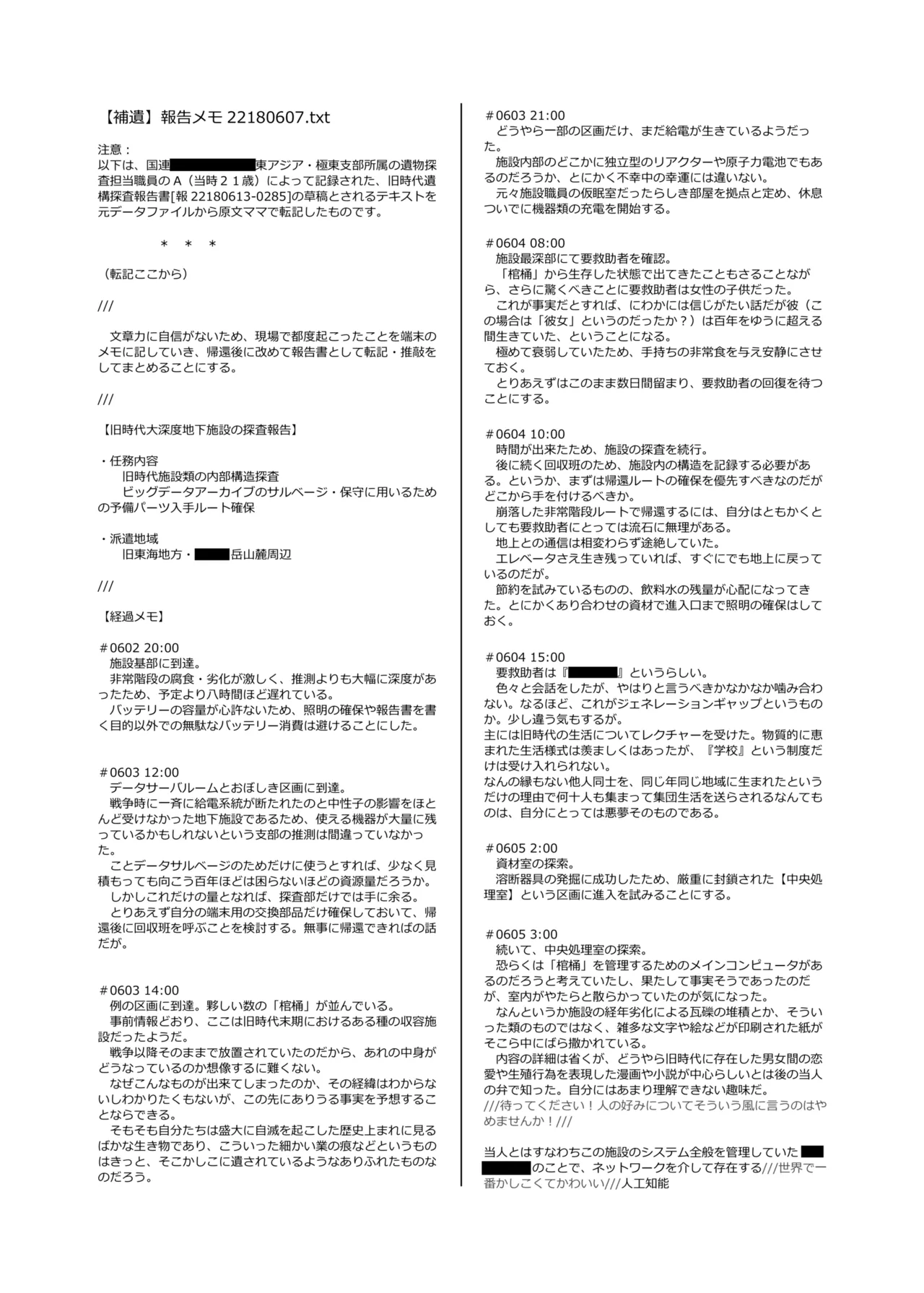 くうそうかがくしょうじょ -がーるずえっぐでぃすとぴあ総集編02- - page39