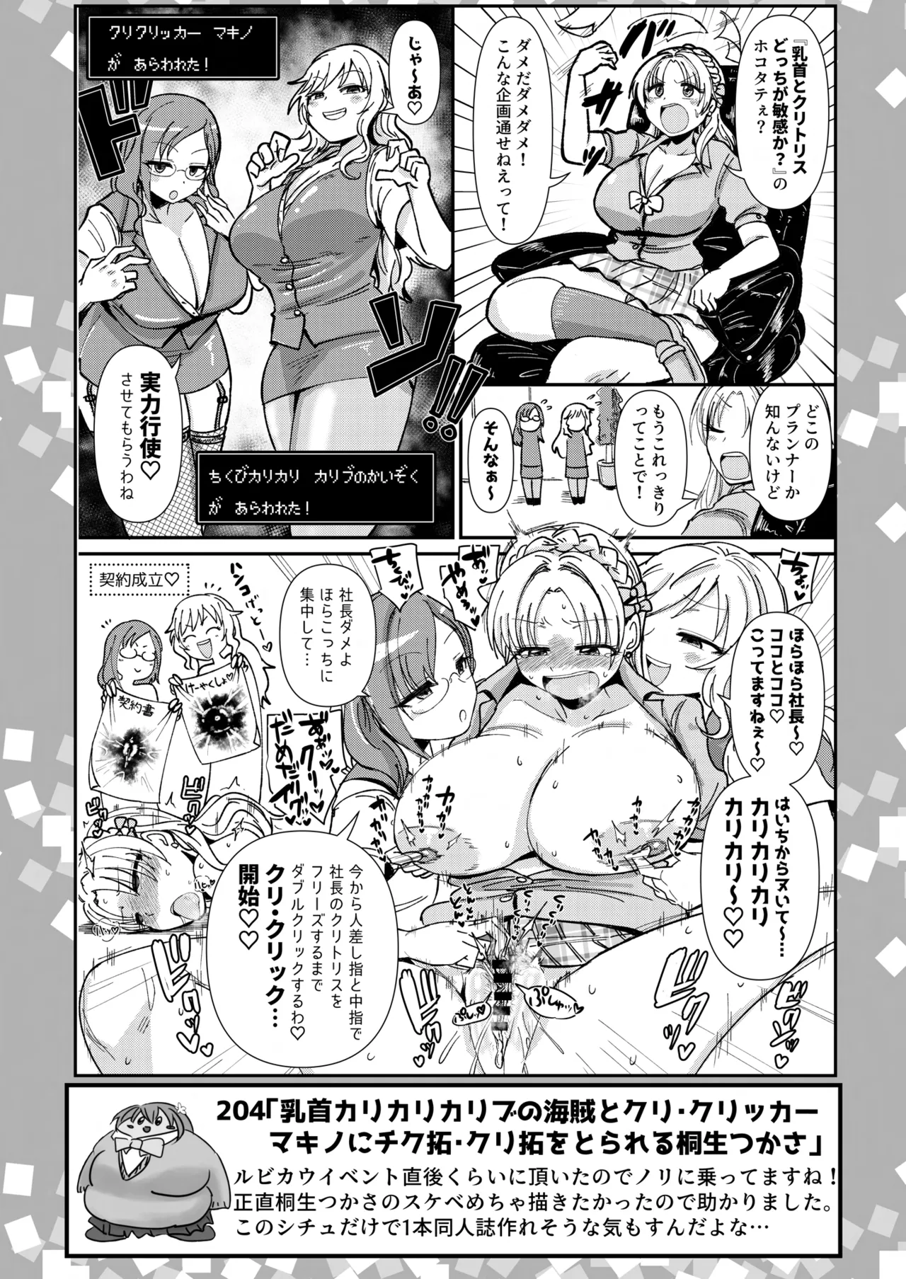 SKB48 vol.5 - page13