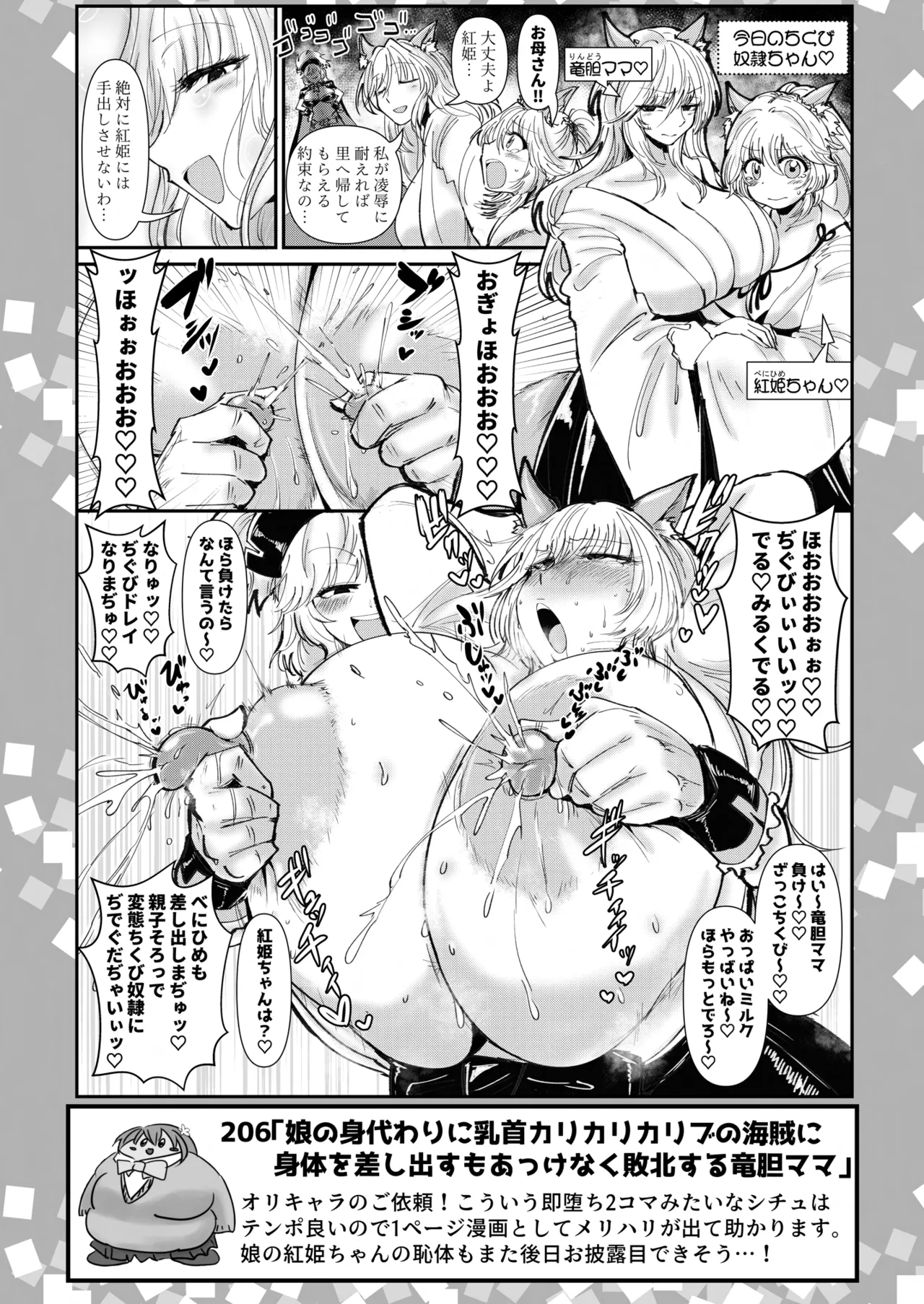 SKB48 vol.5 - page15