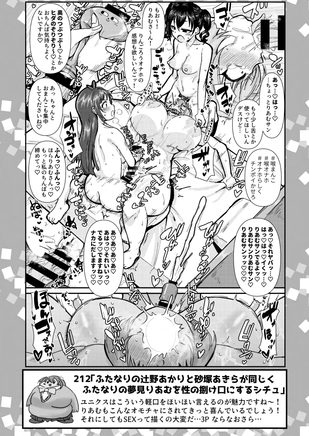 SKB48 vol.5 - page21