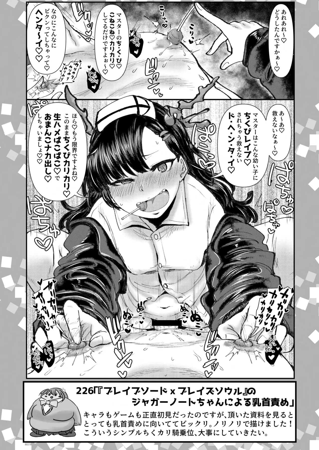 SKB48 vol.5 - page35