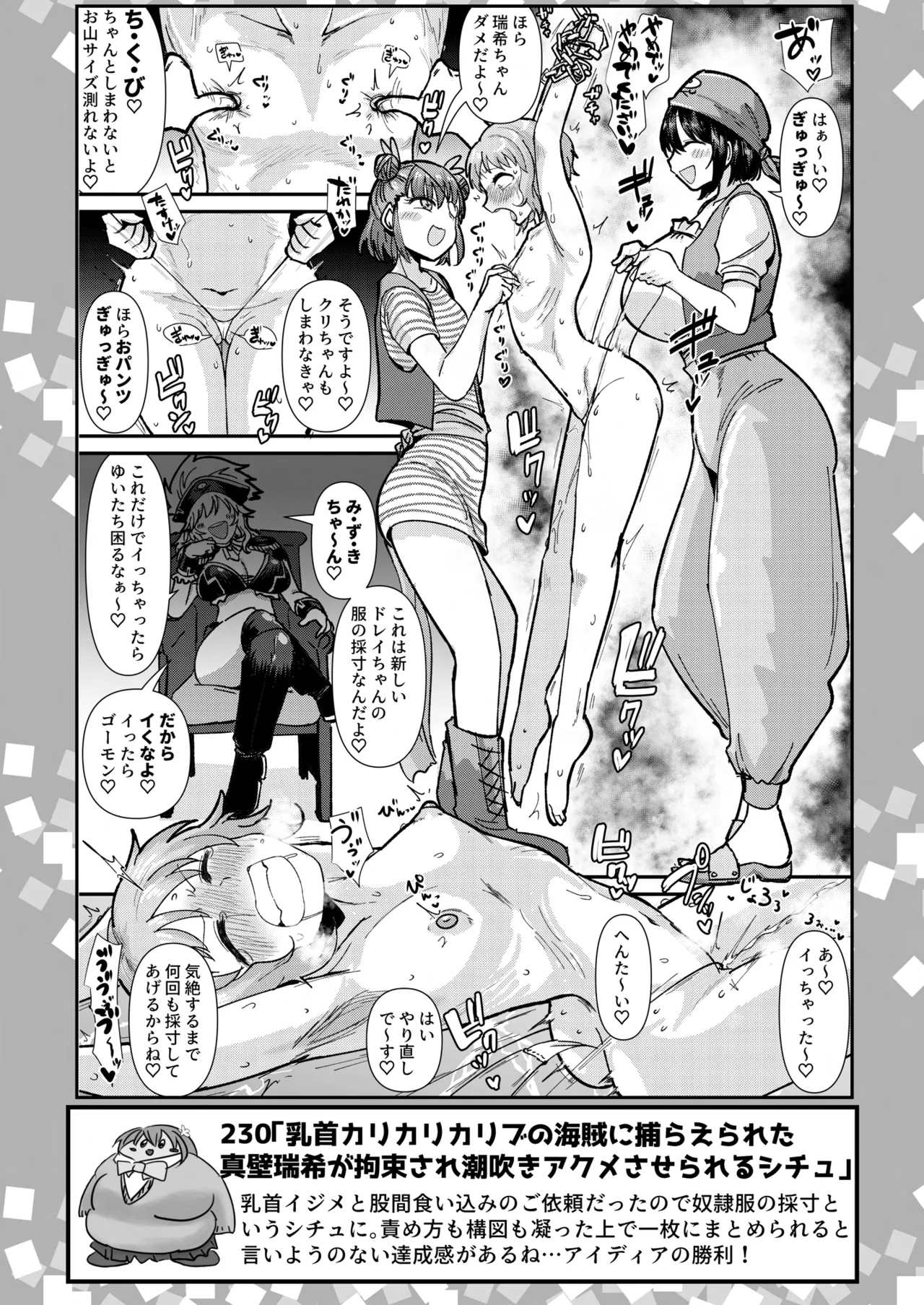 SKB48 vol.5 - page39