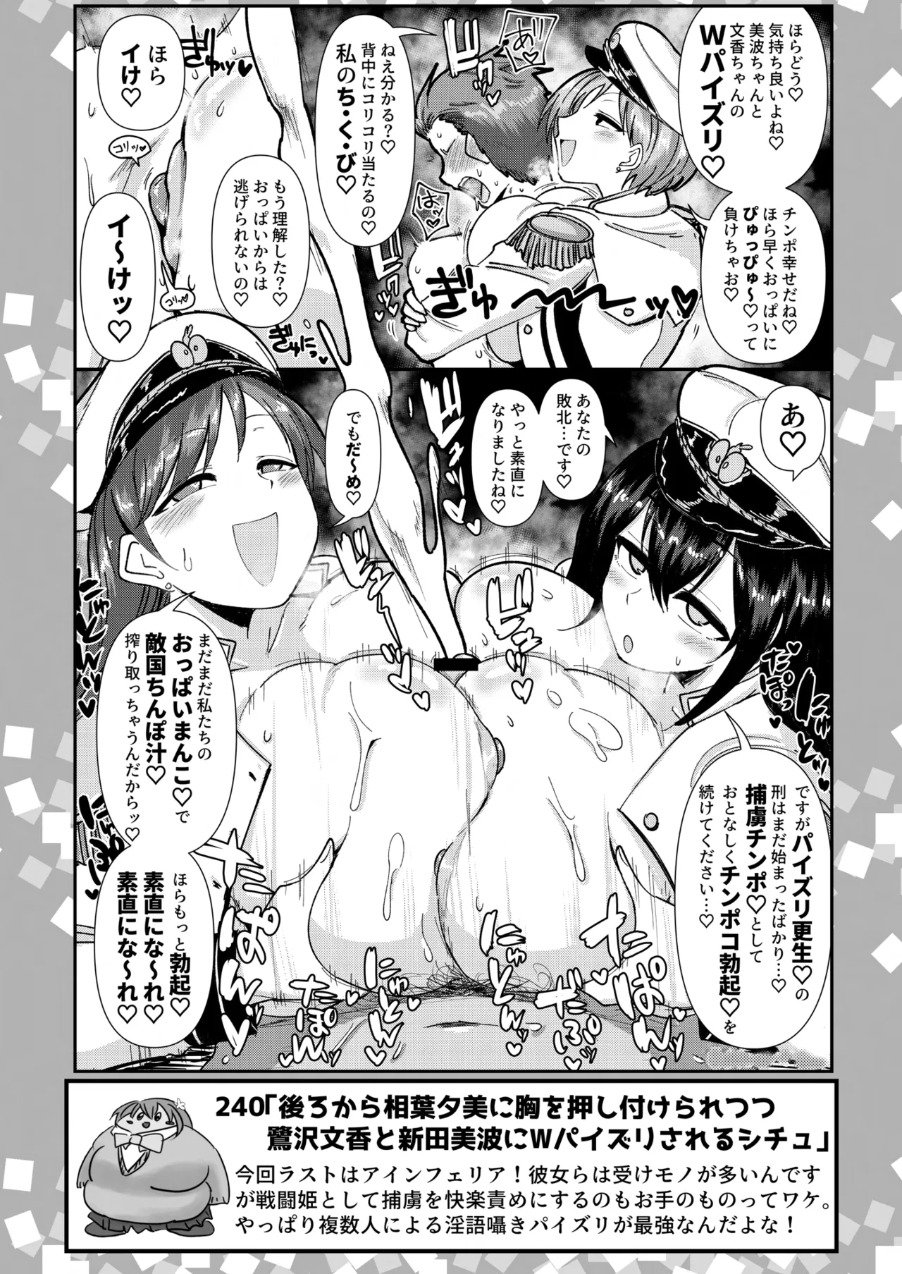 SKB48 vol.5 - page49