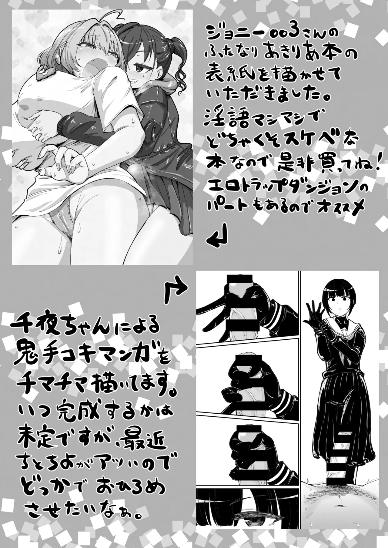 SKB48 vol.5 - page50