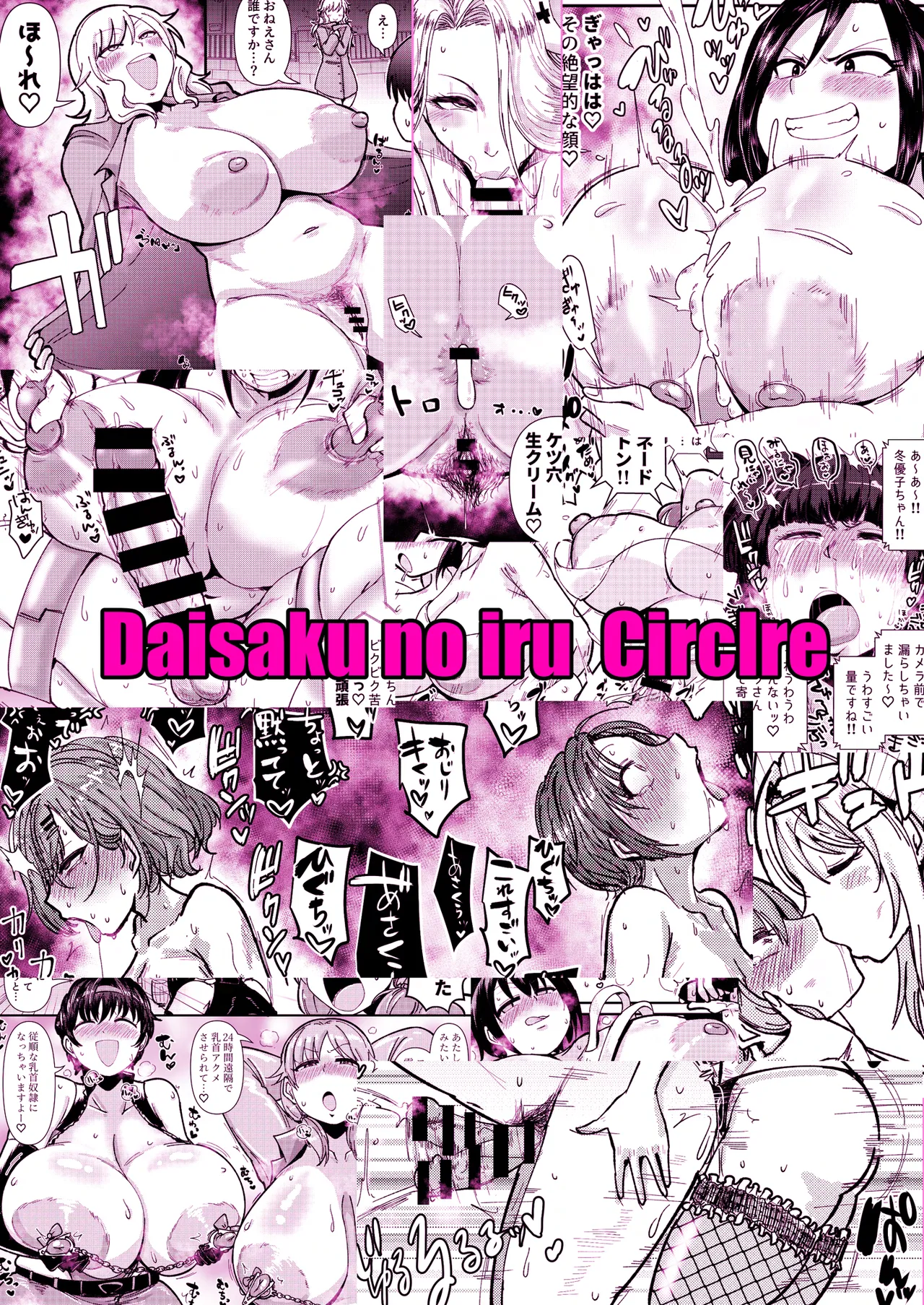 SKB48 vol.5 - page52